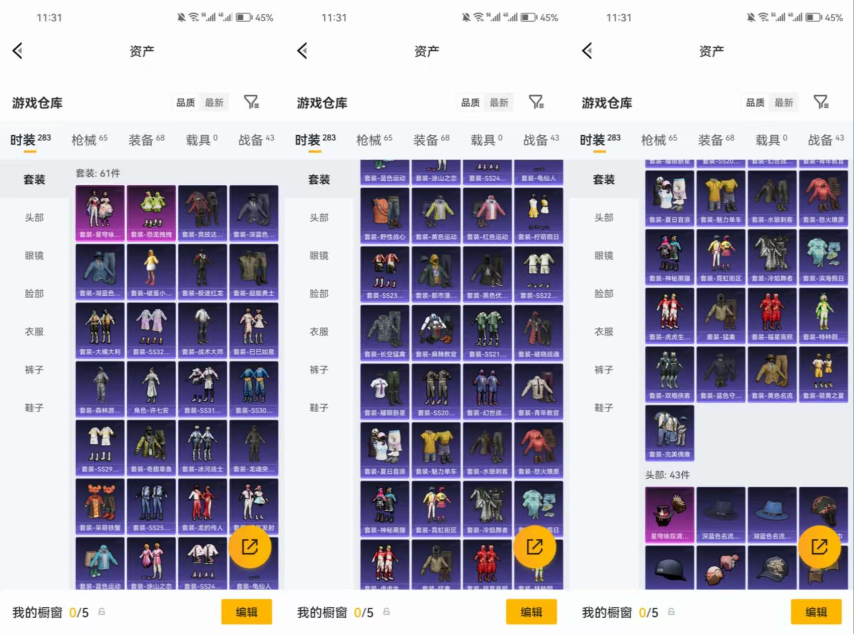 HPCMW4156649和平精英账号详情图5