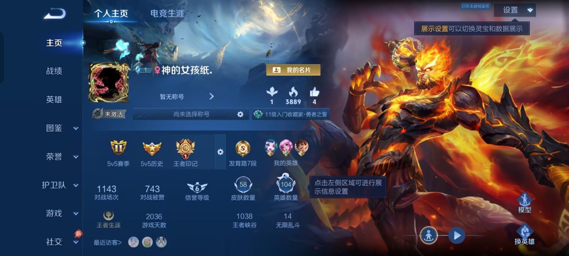 王者荣耀账号安卓QQ104英雄-58皮肤-JJ4474：安卓Q-V1-至尊星耀II-104英雄-58皮-3传说-14史诗 【稀有英雄】 不知火舞 橘右京 夏洛特 娜可露露 韩信 艾琳  【传说皮肤】 地狱火 神树通天 鸣