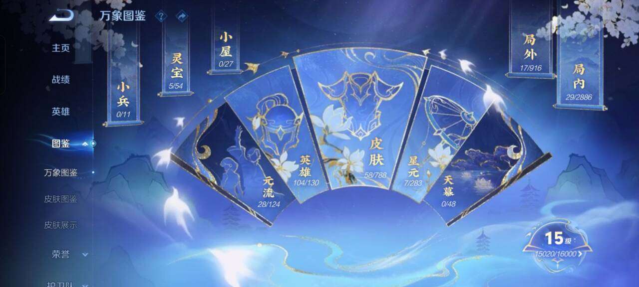 WZCMW4305869王者荣耀账号详情图2