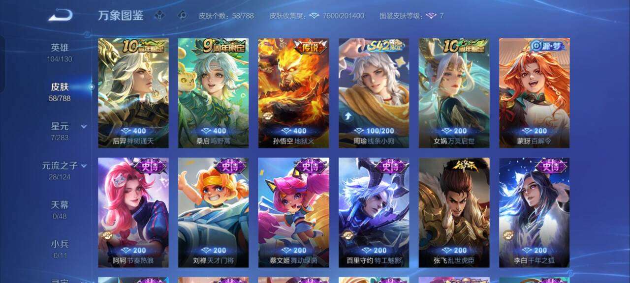 WZCMW4305869王者荣耀账号详情图3