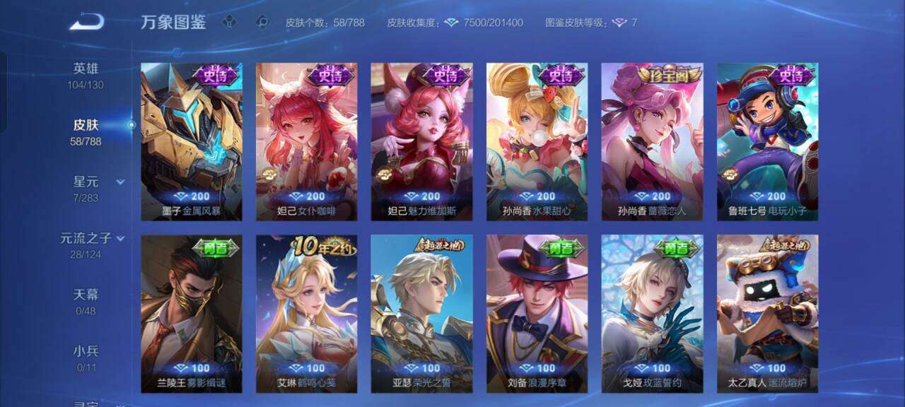 WZCMW4305869王者荣耀账号详情图4