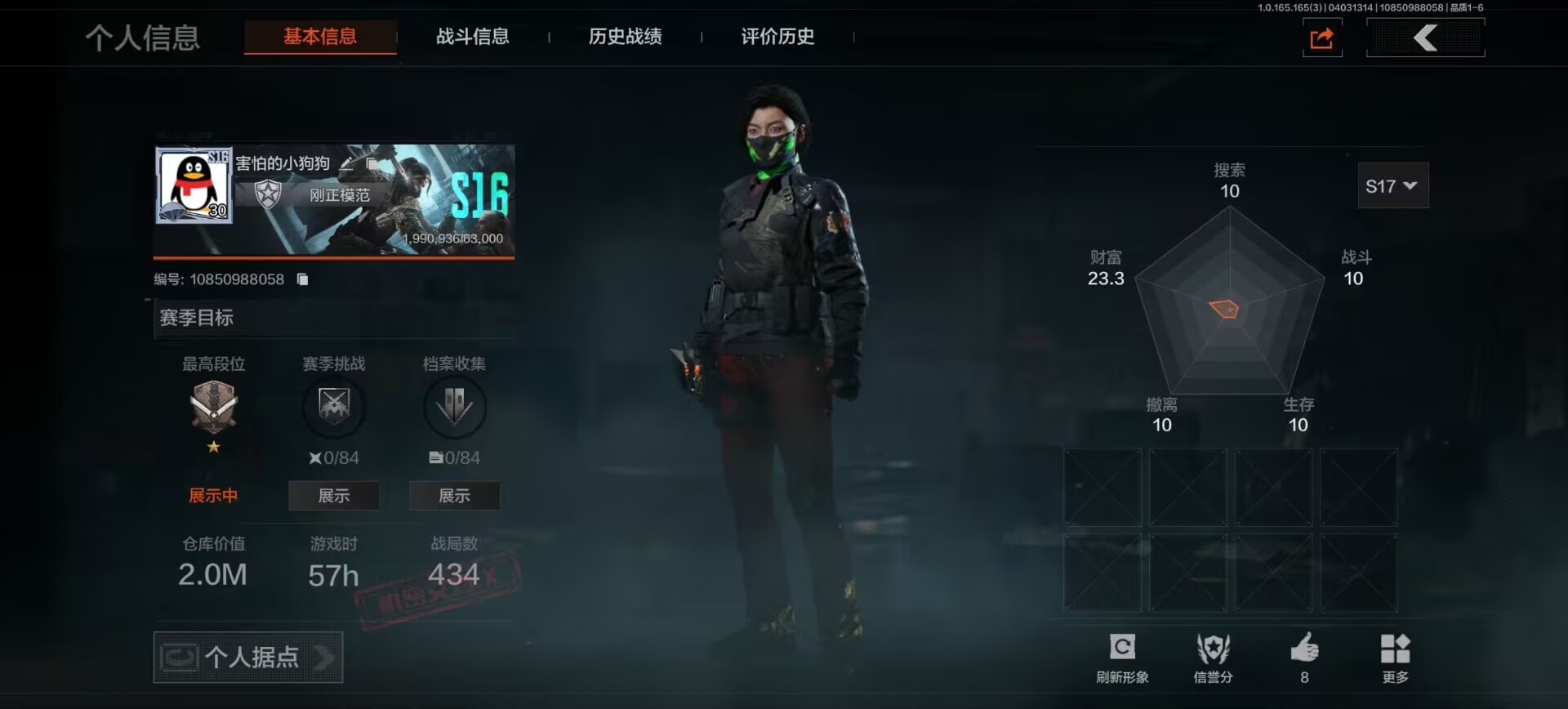 暗区突围账号安卓QQAQ490安Q-【2刀皮（赤火炉心-年度限定） 3金枪皮 3投掷物】仓库价值:2.0M-科恩币:-无二次协助-近战武器：赤火炉心 工兵铲-【金枪皮】：镀火熔金·H416 赤帽要塞·AR57 近卫荣誉·