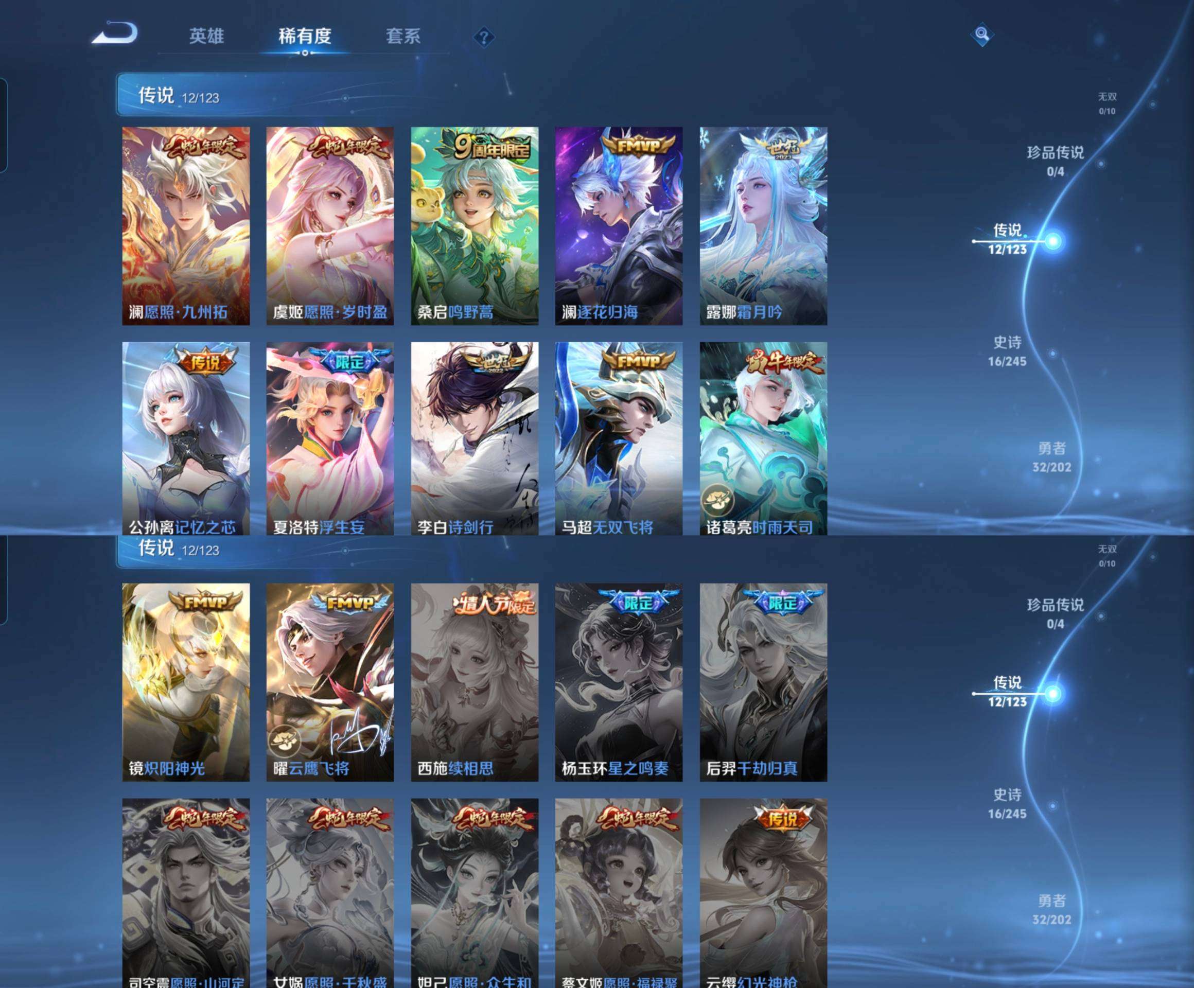 WZCMW4305278王者荣耀账号详情图2