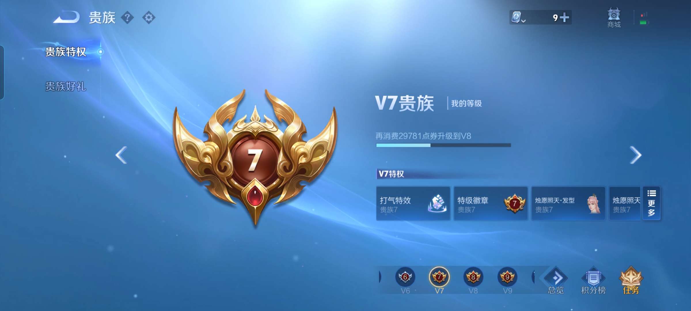 WZCMW4305278王者荣耀账号详情图5