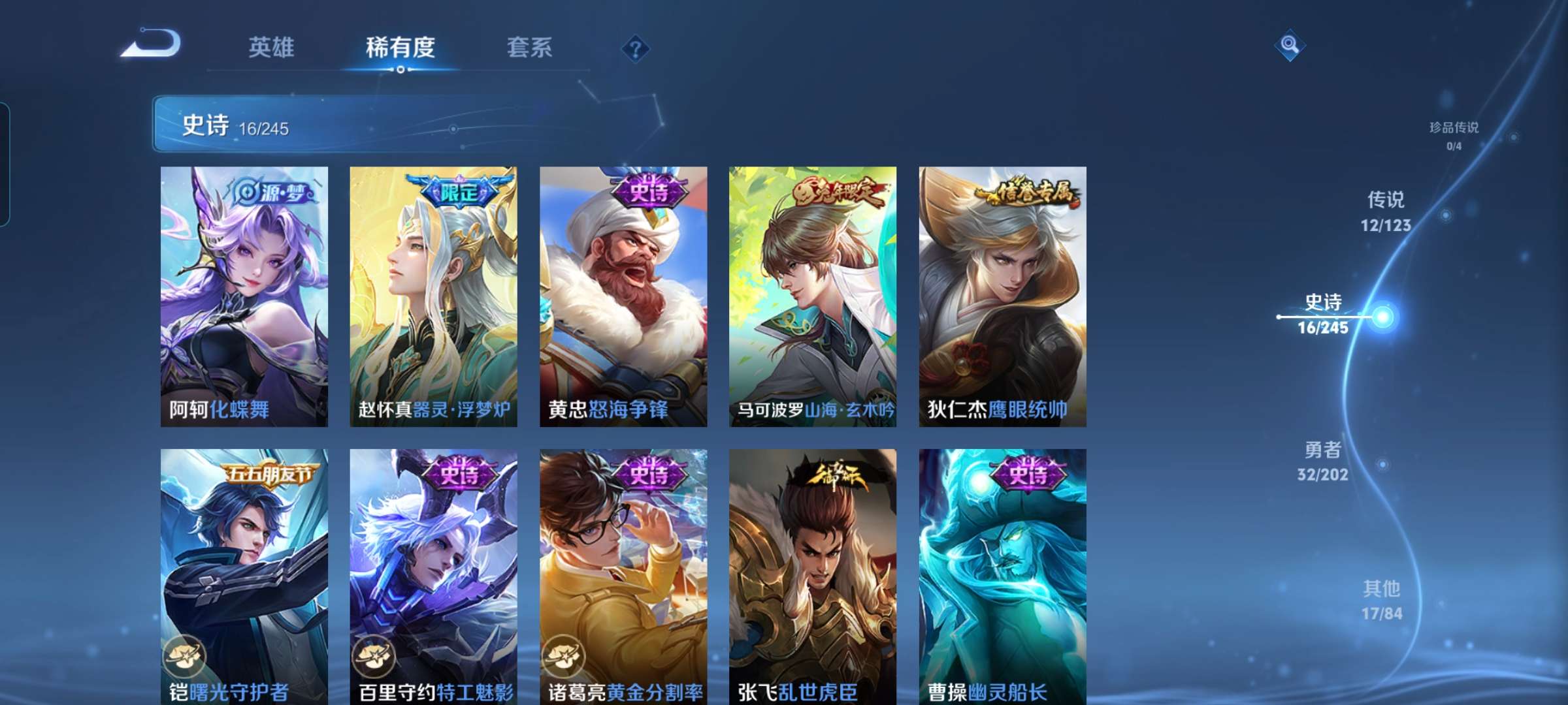 WZCMW4305278王者荣耀账号详情图6