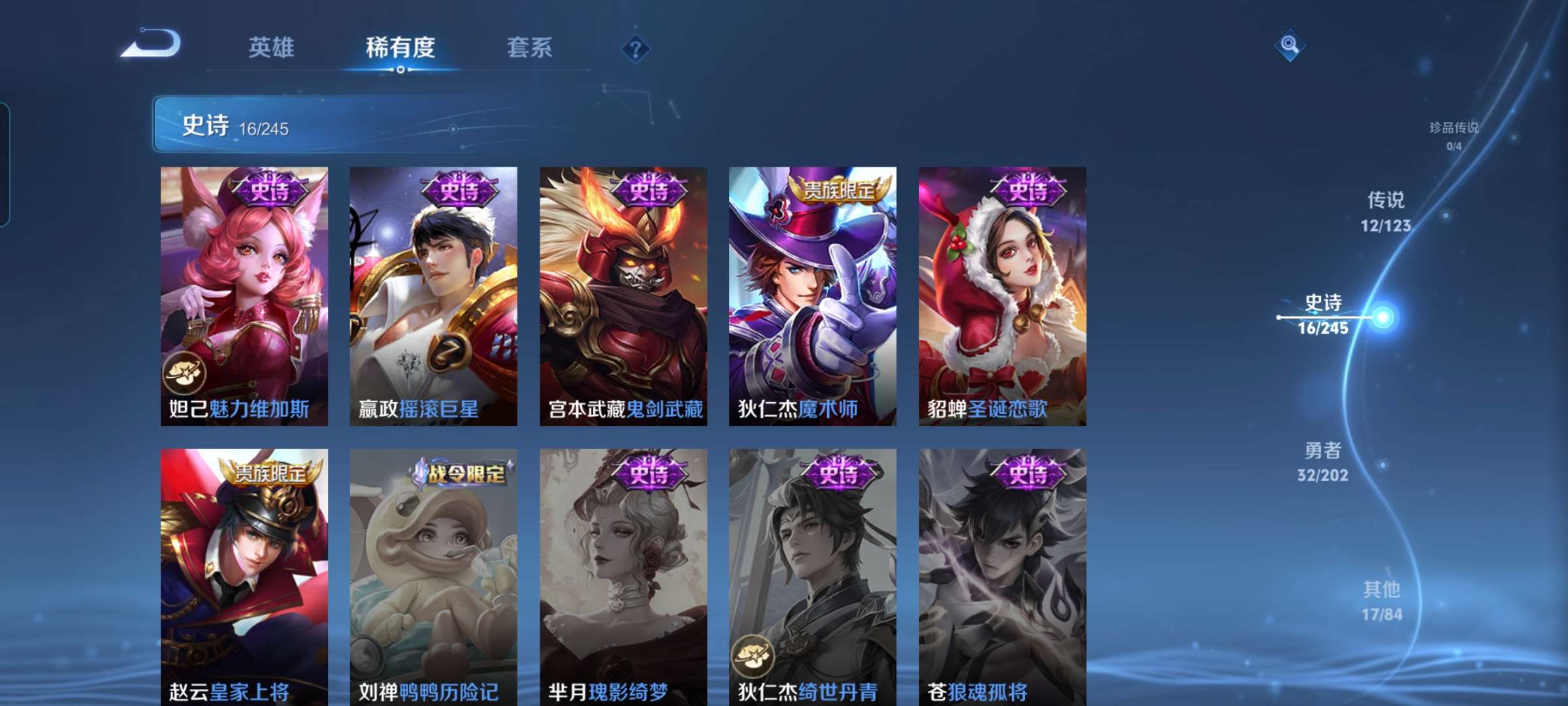 WZCMW4305278王者荣耀账号详情图3