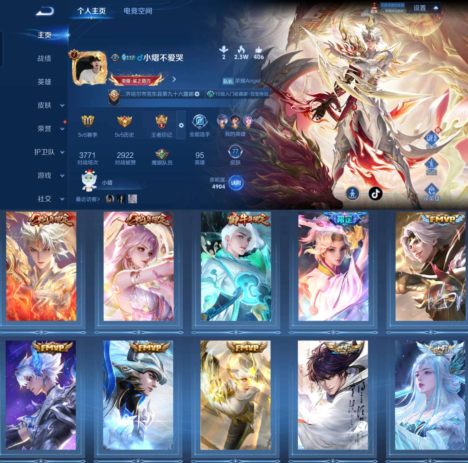 WZCMW4305278王者荣耀账号详情图1