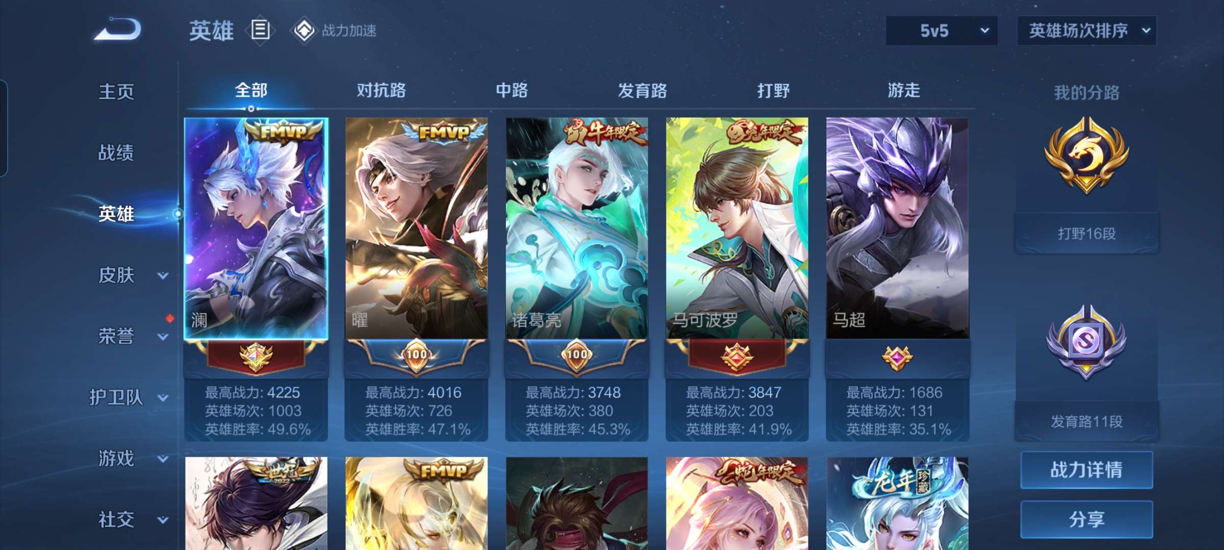 WZCMW4305278王者荣耀账号详情图7