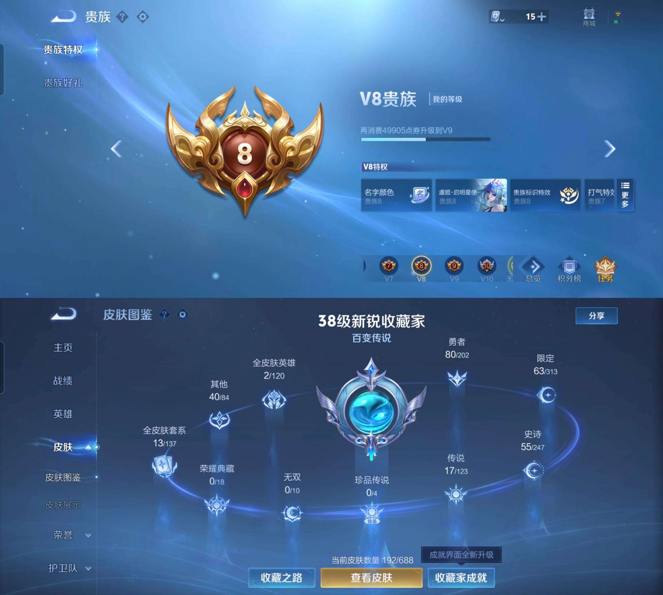 WZCMW4305280王者荣耀账号详情图3