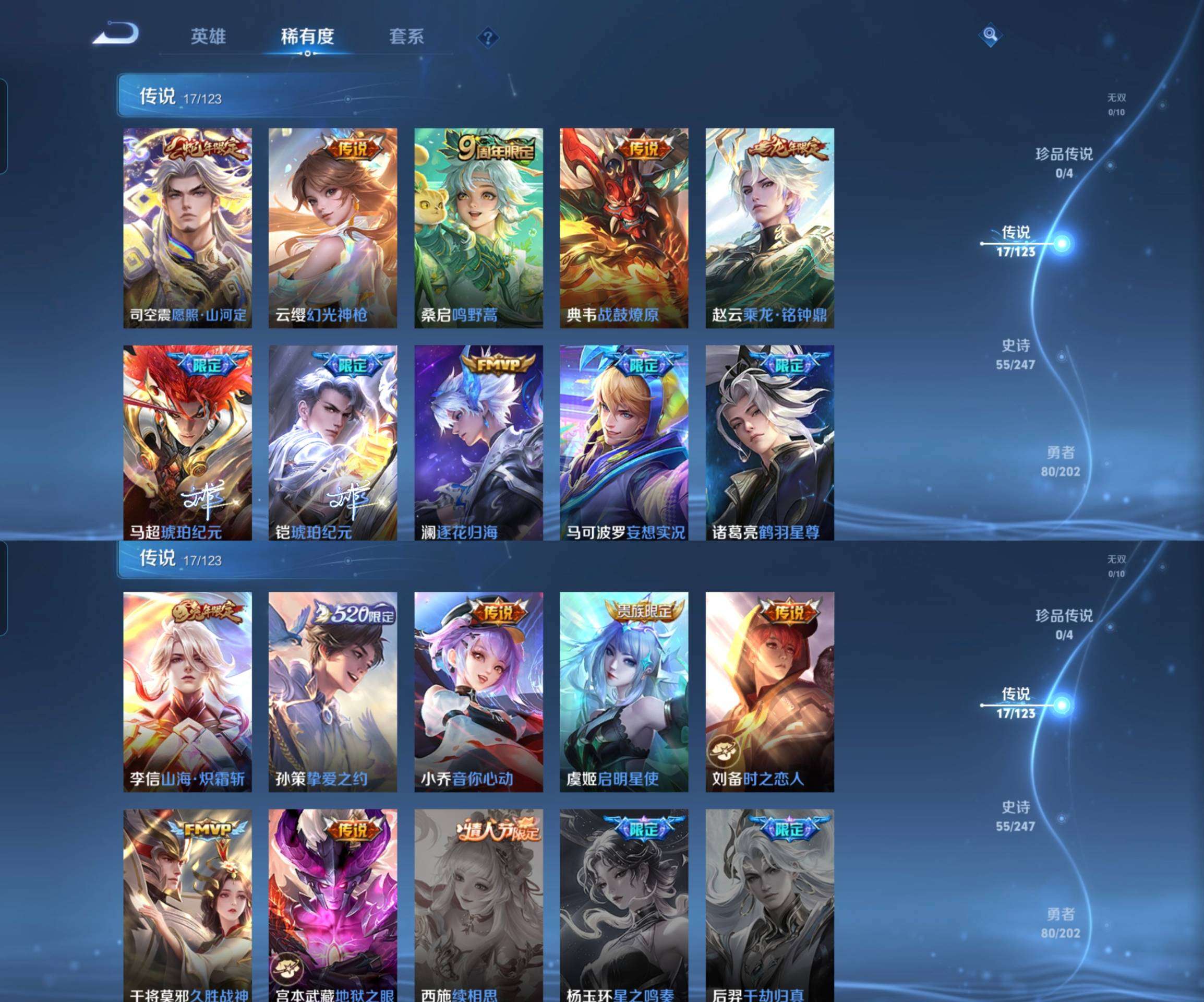 WZCMW4305280王者荣耀账号详情图2