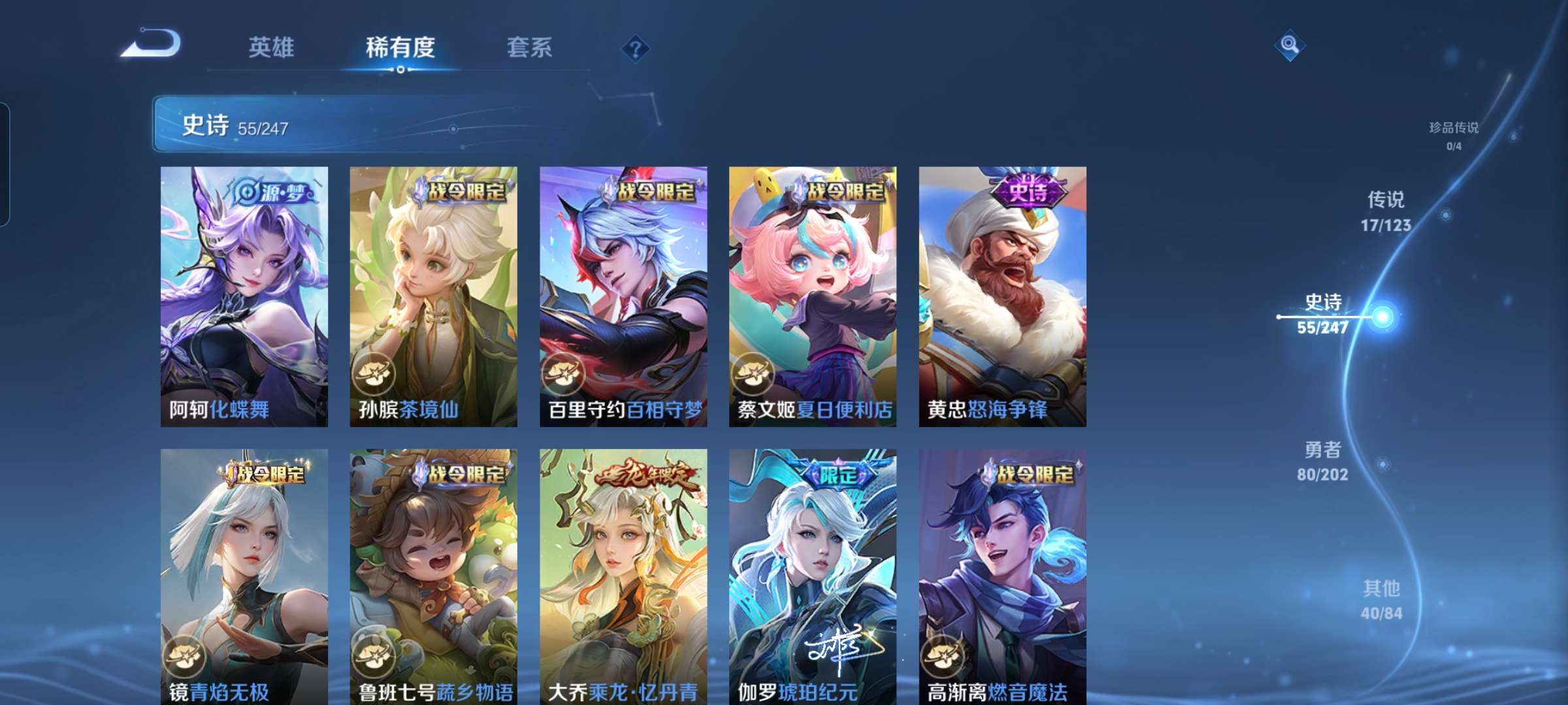 WZCMW4305280王者荣耀账号详情图7