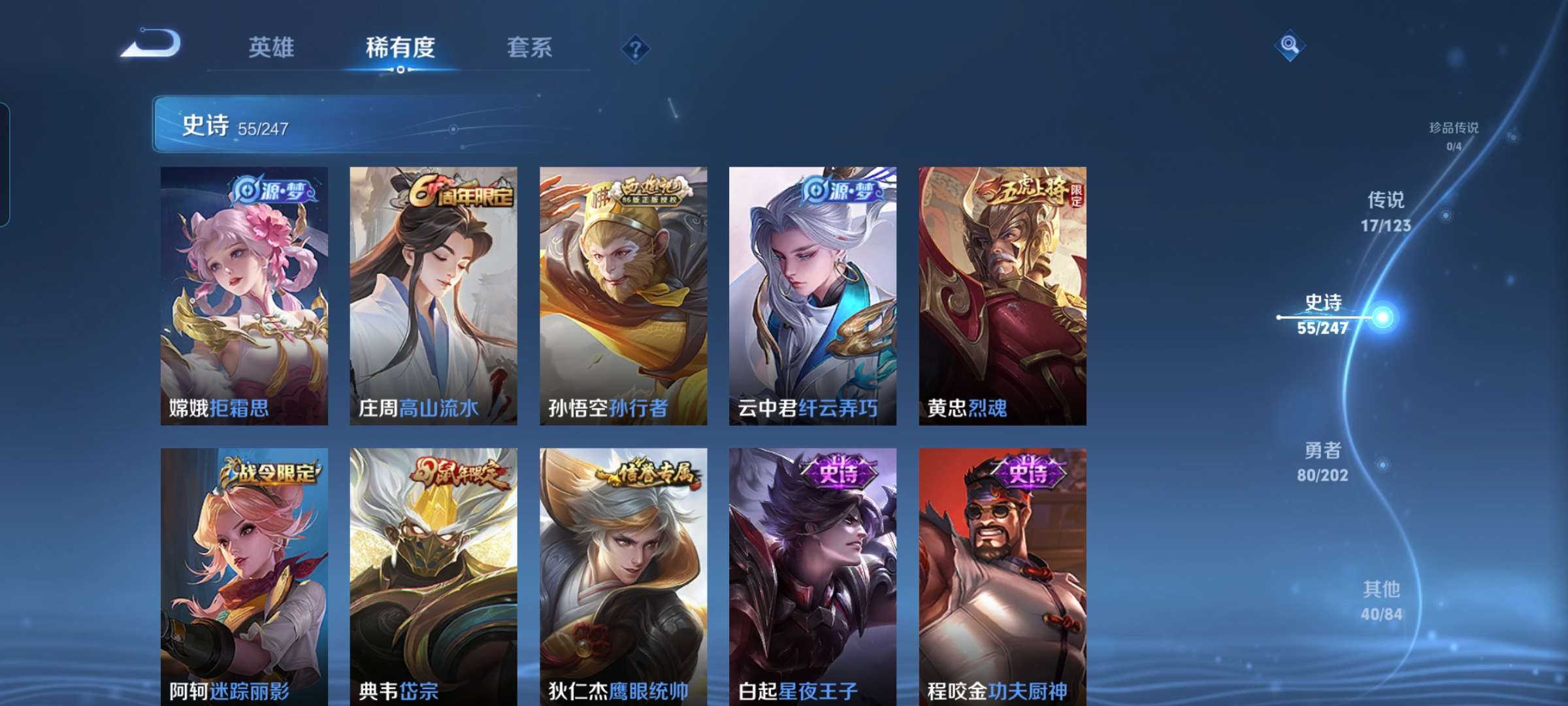 WZCMW4305280王者荣耀账号详情图4