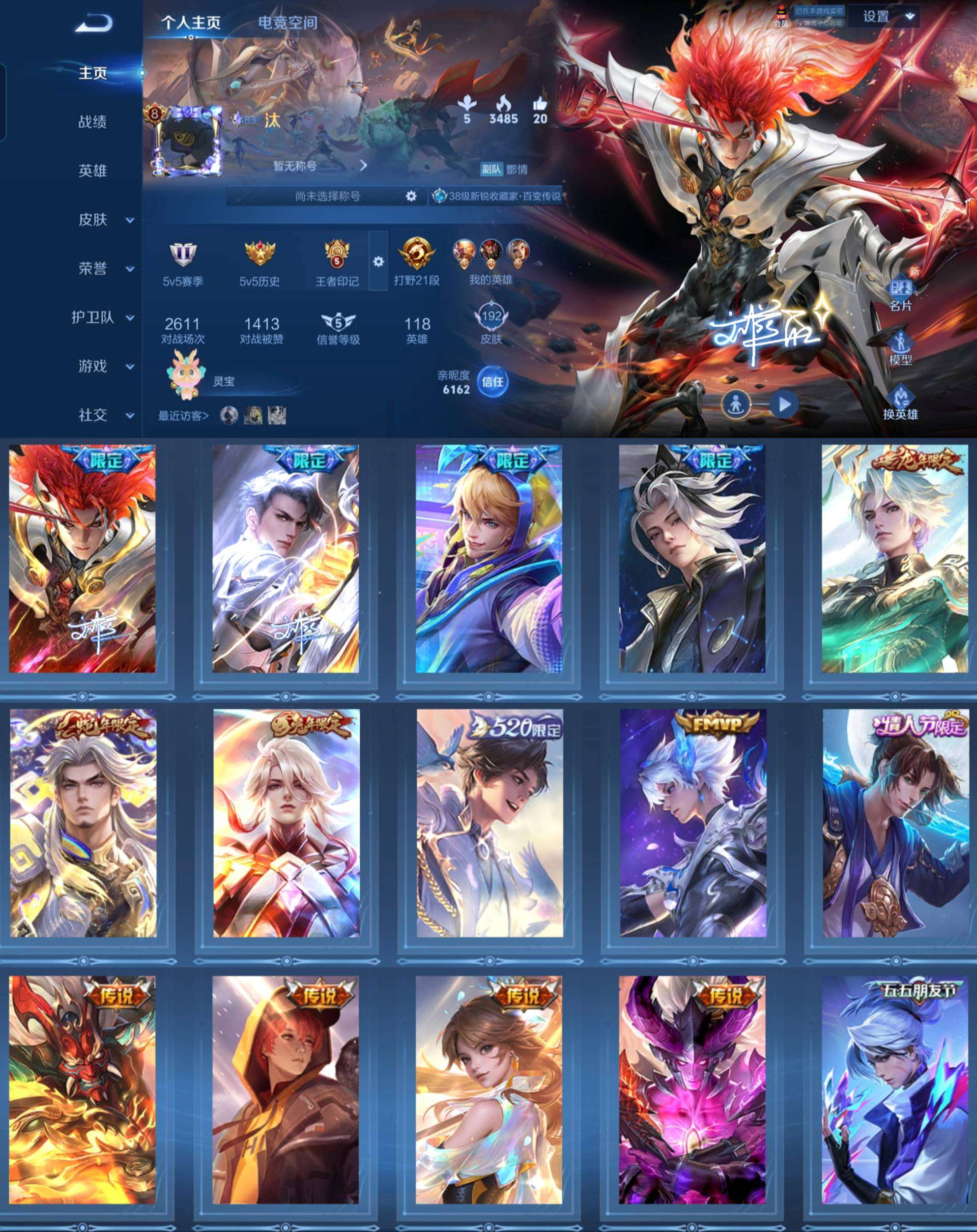 WZCMW4305280王者荣耀账号详情图1