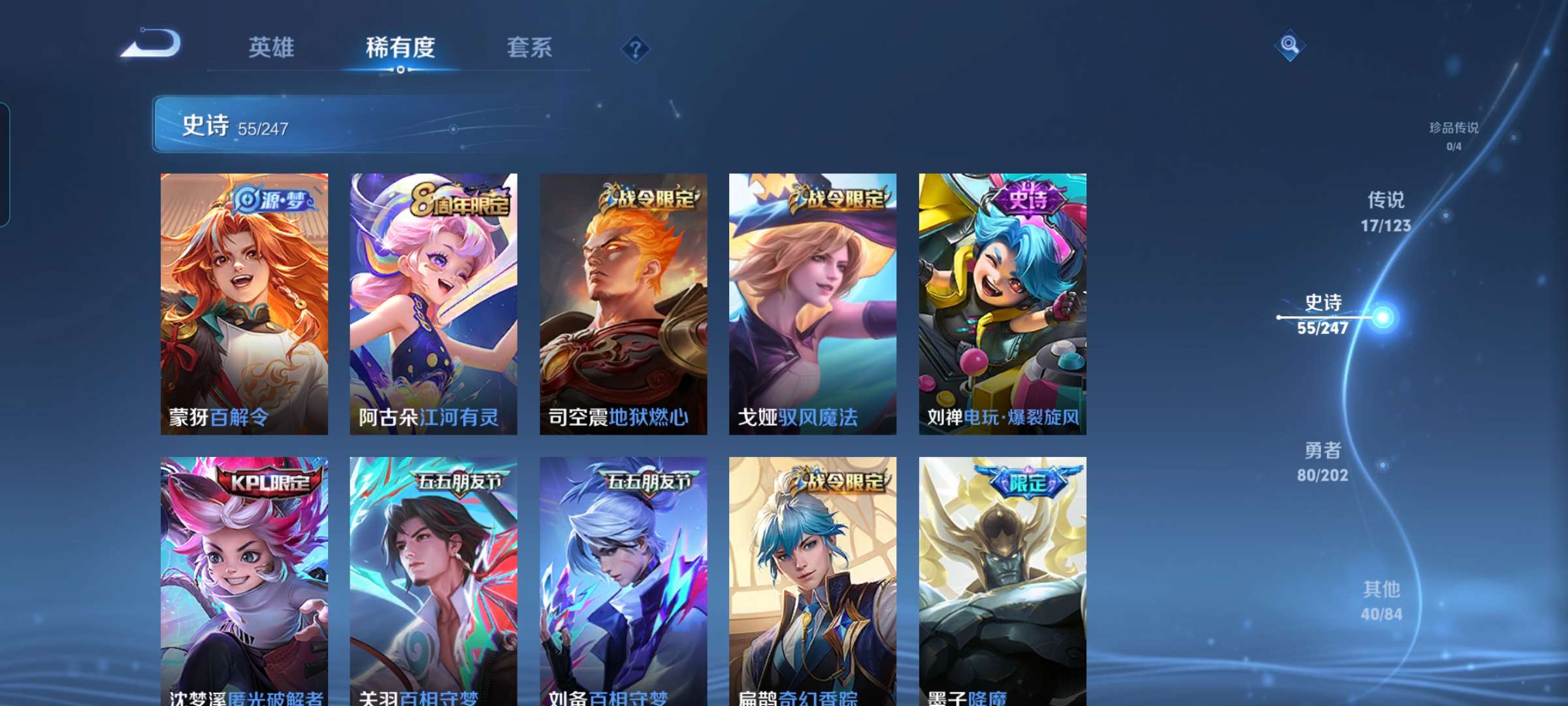 WZCMW4305280王者荣耀账号详情图5