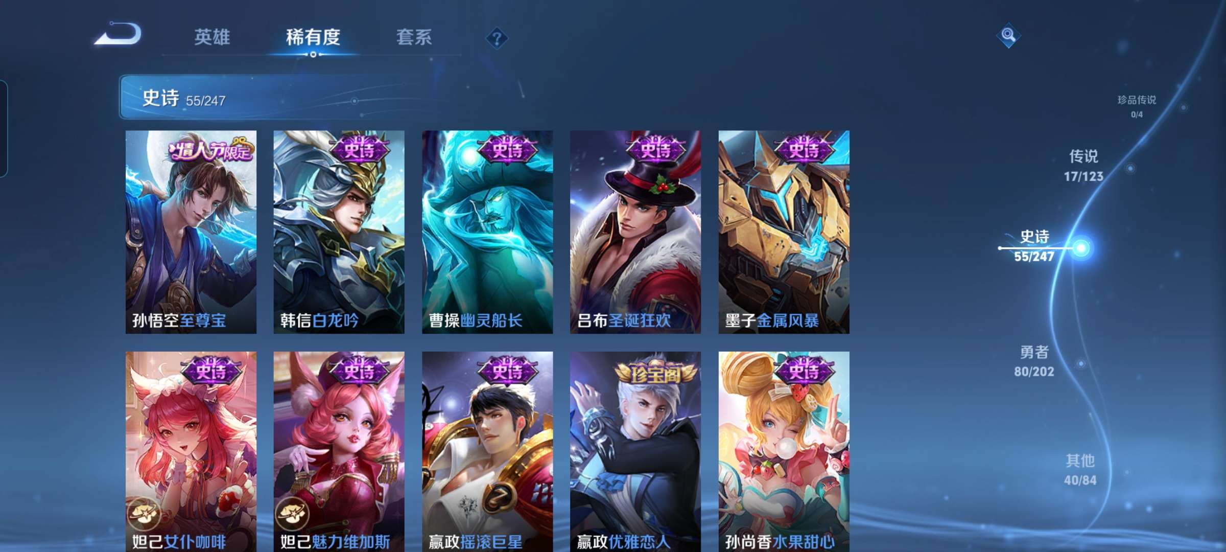 WZCMW4305280王者荣耀账号详情图8