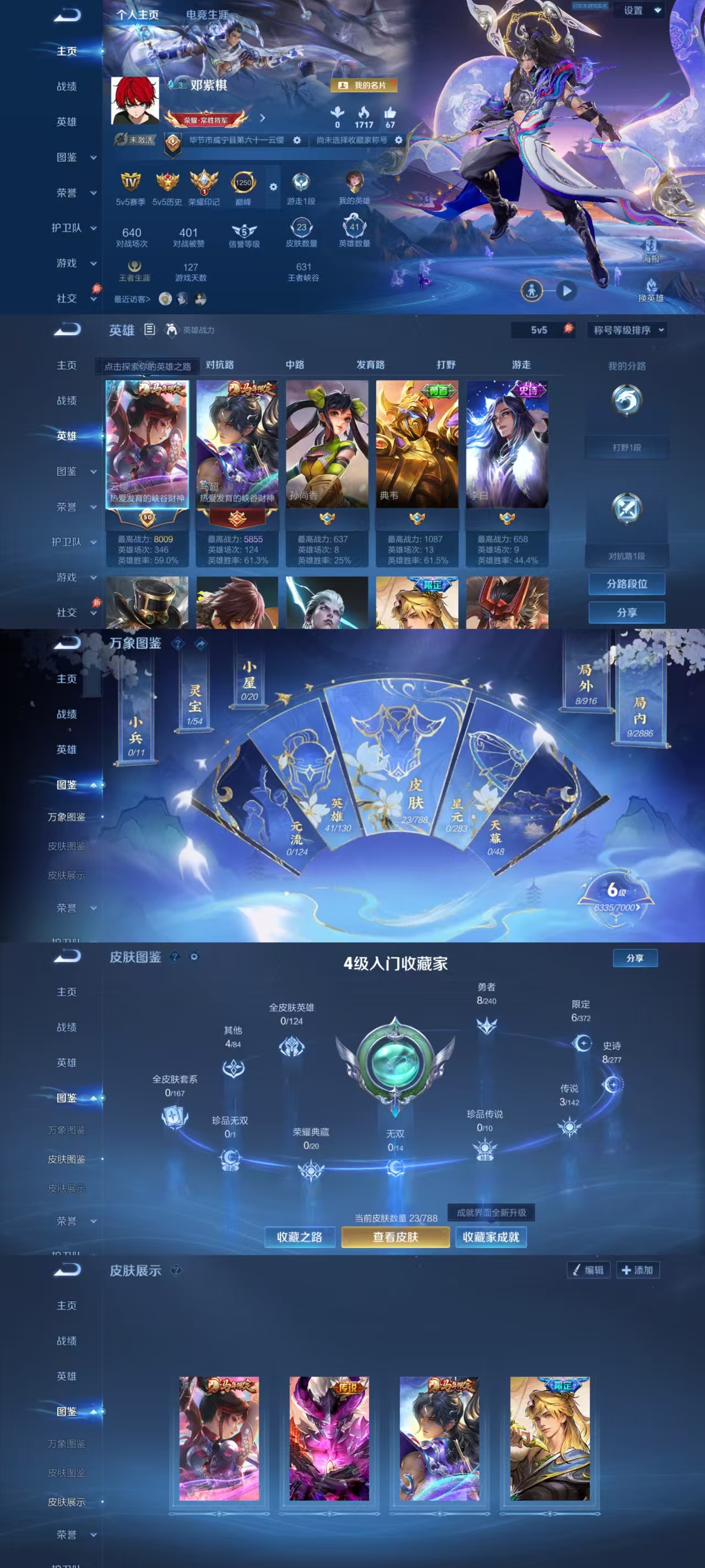 王者荣耀账号安卓QQ41英雄-23皮肤-CH271【战力号-3传说-神骥·逐星野 神骥·越千峰 地狱之眼-云樱8千战力-马超5千战力】：安卓Q-无二次-V5-至尊星耀V-41英雄-23皮肤-0典藏-0无双-0珍品传说-3