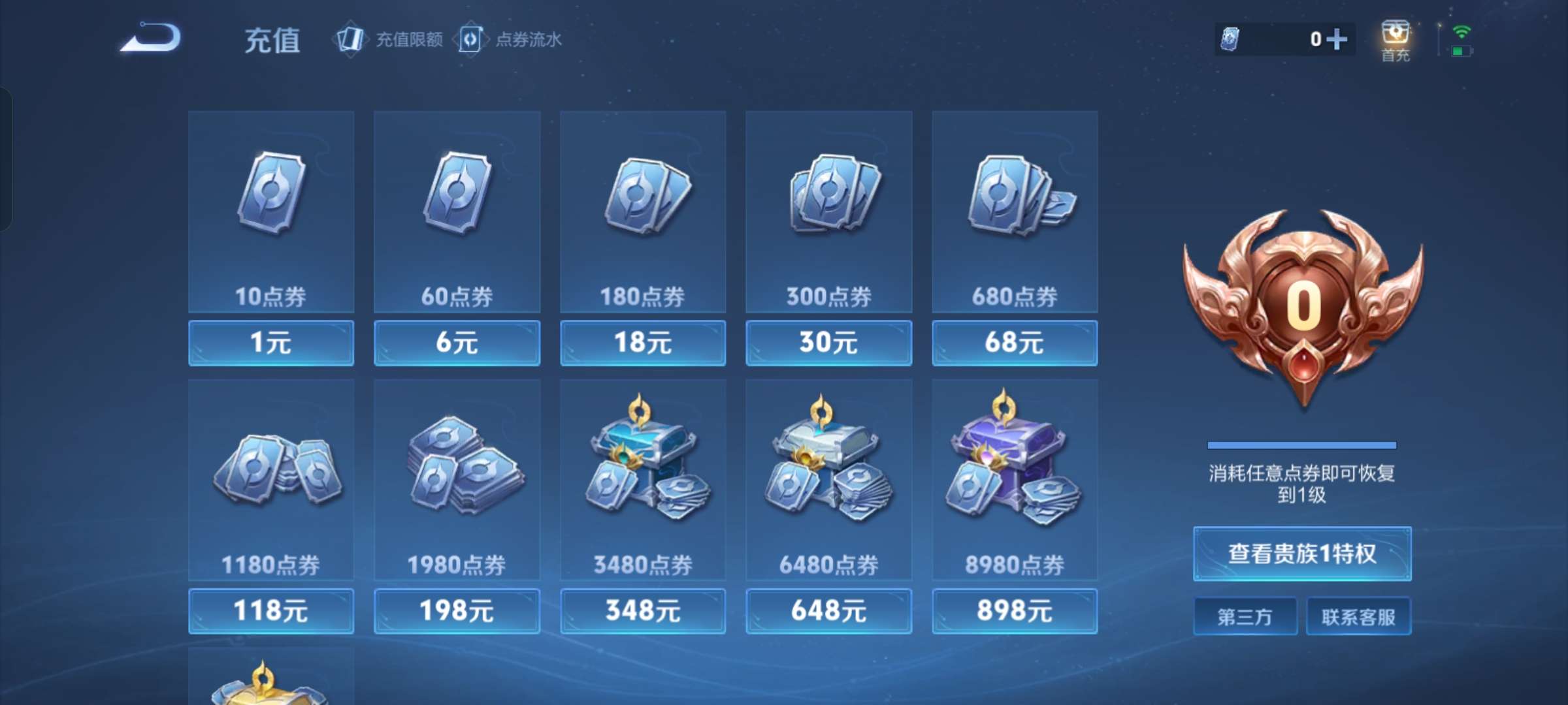 WZCMW4305869王者荣耀账号详情图8