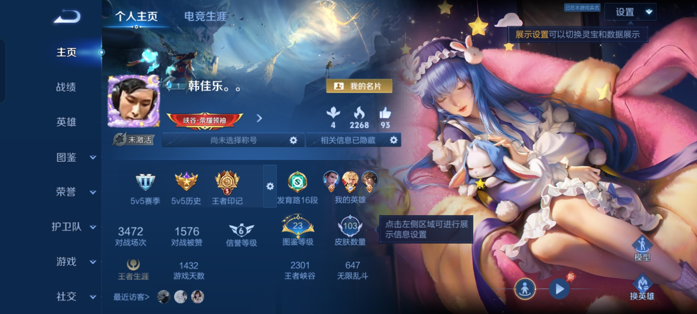 王者荣耀账号安卓QQ117英雄-103皮肤-JJ4470：安卓Q-V6-尊贵铂金II-117英雄-103皮肤-6传说-23史诗 神威 【稀有英雄】 不知火舞 橘右京 夏洛特 娜可露露 韩信 艾琳 赵云  【传说皮肤】 齐