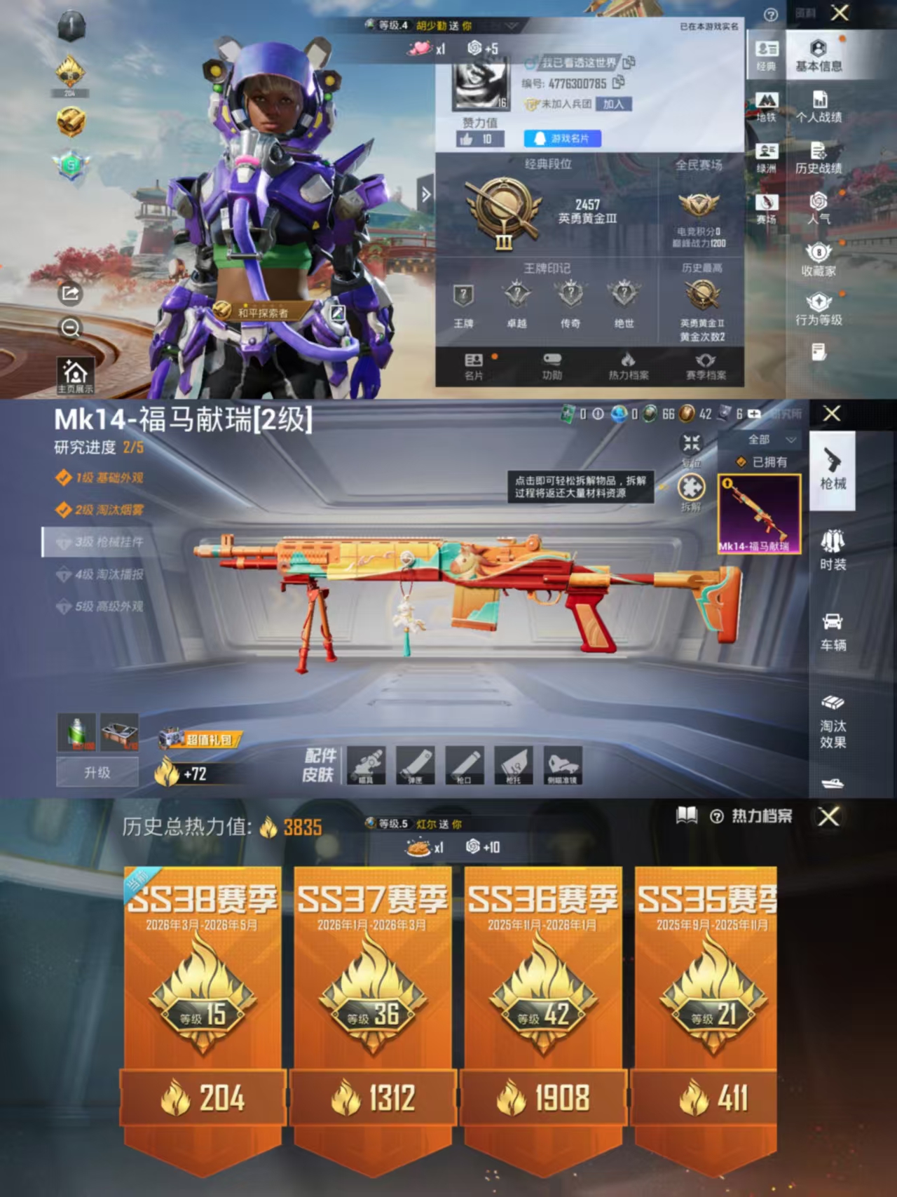 和平精英账号安卓QQ0载具-15套装-12枪皮-HM6832安卓Q区地铁号-1特效枪-3835热力值-15套装-12枪皮【稀有武器皮肤】： SCAR-L-夜灯 S12K-夜灯 MG3-幻世战舞者【其他套装】： 元素星魂 