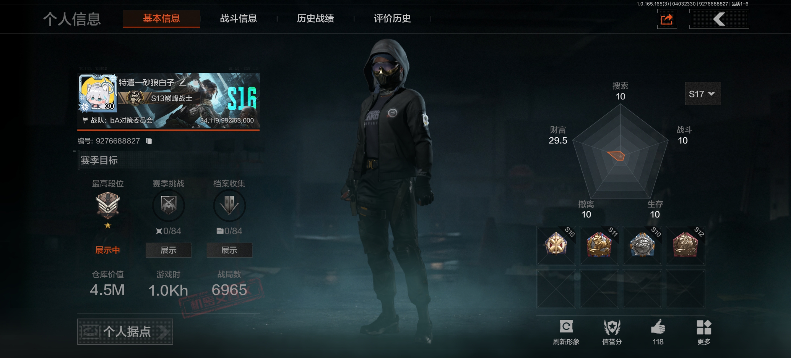 暗区突围账号安卓QQAQ491安Q-【3刀皮（空腔战术） 10金枪皮 2投掷物】仓库价值:4.5M-科恩币:-无二次协助-近战武器：空腔战术 来战·开山刀 工兵铲-【金枪皮】：包络战术·AKM 蓝色咆哮·H416（联动限