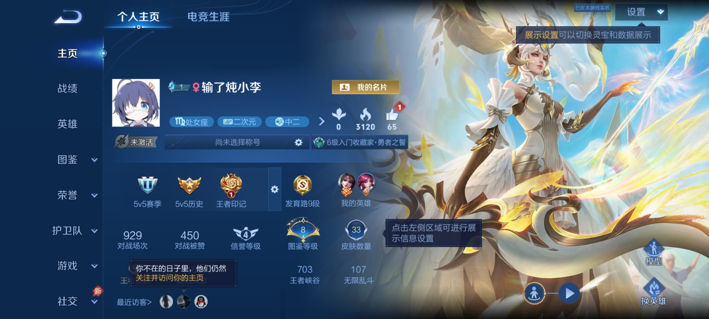 王者荣耀账号安卓QQ58英雄-34皮肤-JJ4476：安卓Q-V5-尊贵铂金II-58英雄-34皮肤-2传说-10史诗 【稀有英雄】 橘右京 夏洛特 韩信 艾琳 赵云  【传说皮肤】 仲夏夜之梦 炽翼辉光  【限定皮肤】