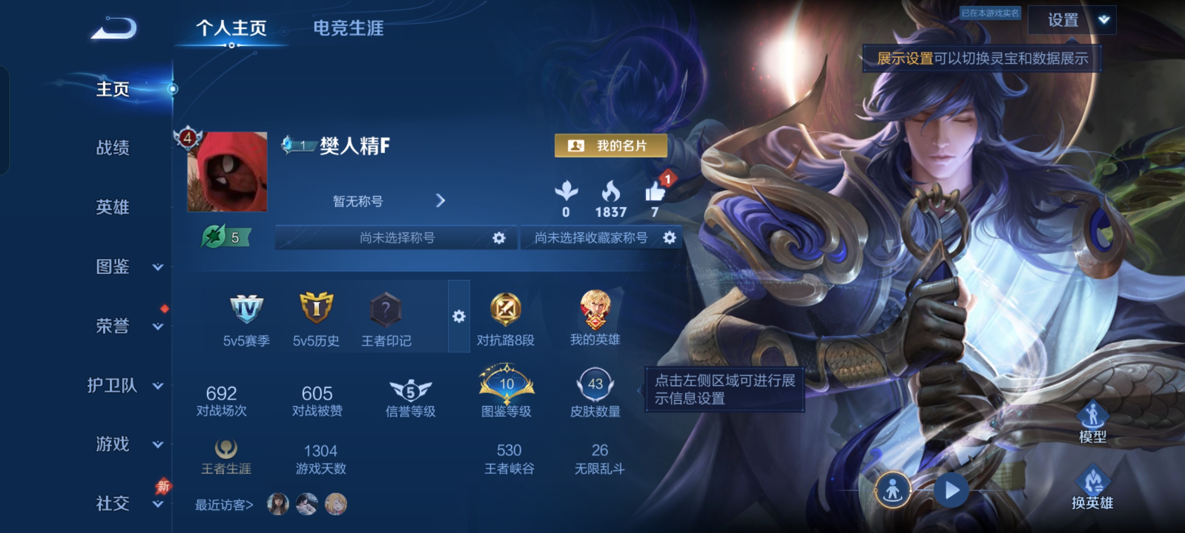 王者荣耀账号安卓QQ75英雄-43皮肤-JJ4477：安卓Q-尊贵铂金IV-v4-75英雄-43皮肤-3传说-7史诗 【稀有英雄】 嬴政 橘右京 夏洛特 韩信 赵云  【传说皮肤】 云鹰飞将 一念神魔 鸣野蒿  【限定皮