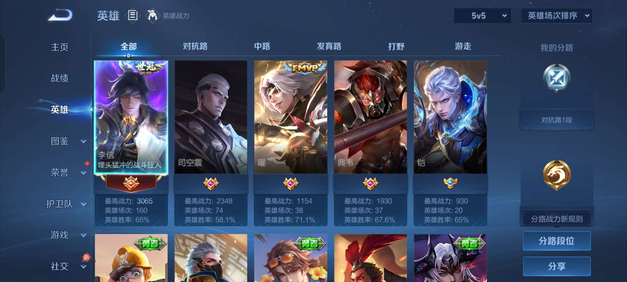 WZCMW4310256王者荣耀账号详情图1