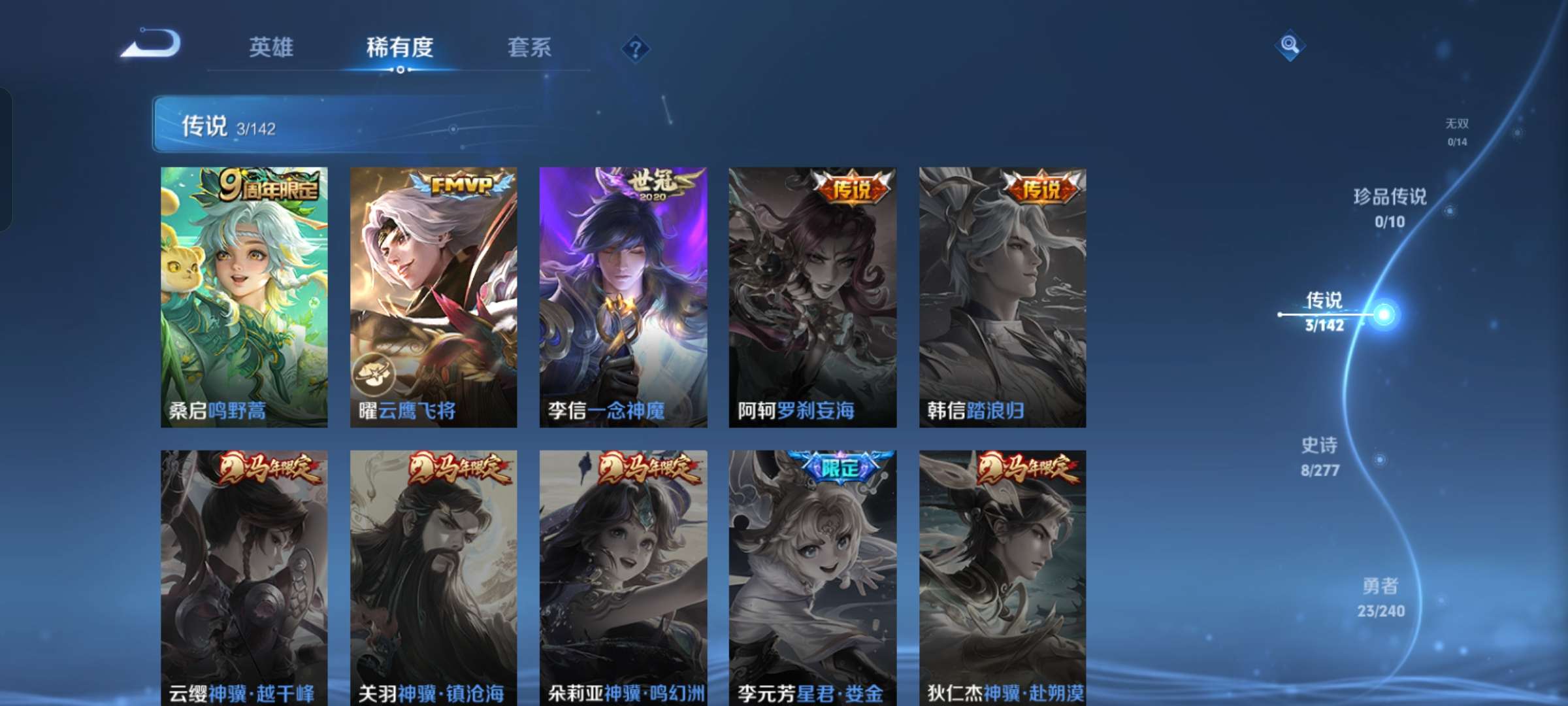 WZCMW4310256王者荣耀账号详情图5