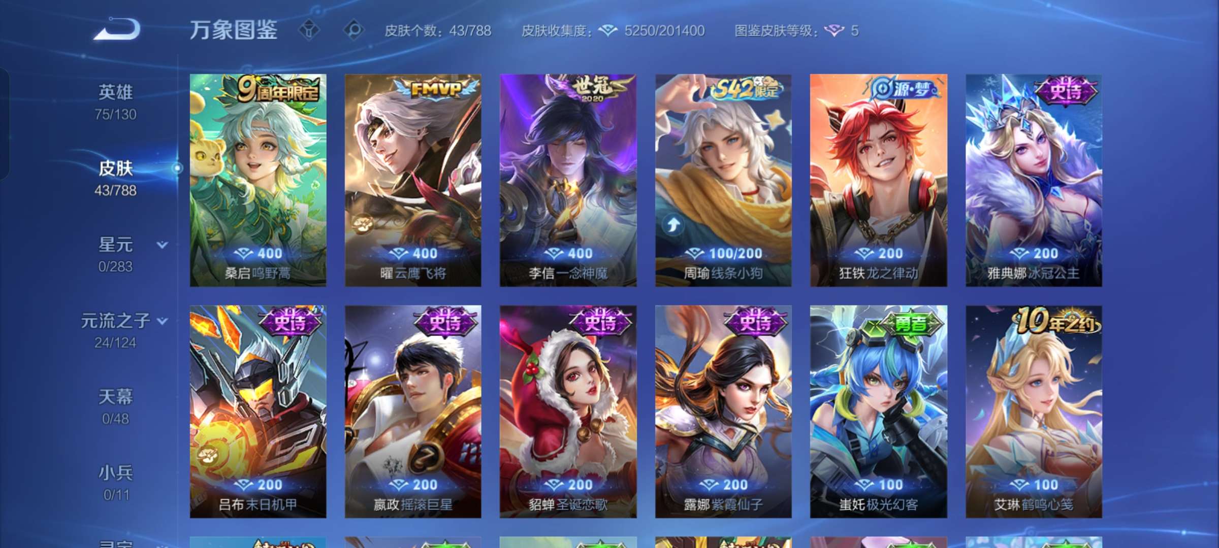 WZCMW4310256王者荣耀账号详情图3