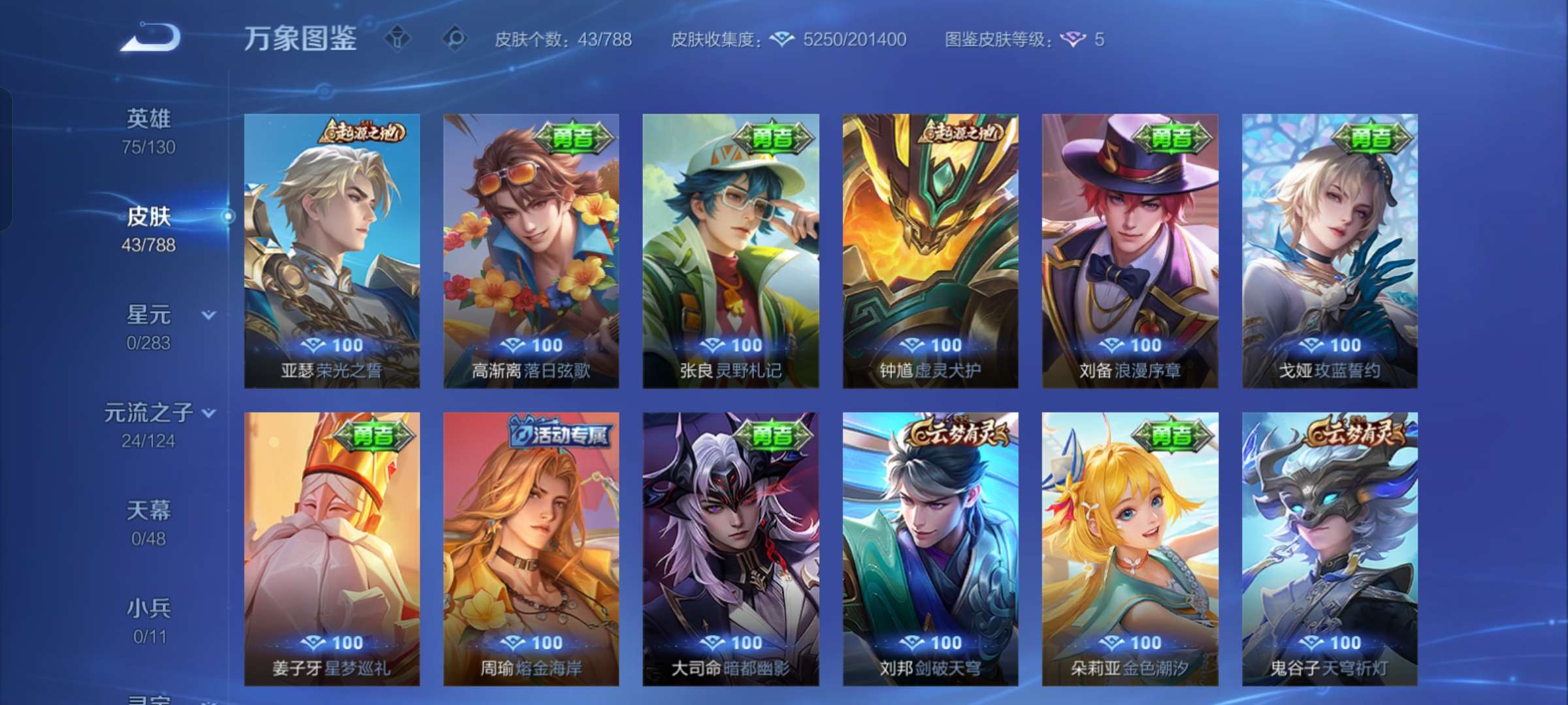 WZCMW4310256王者荣耀账号详情图4