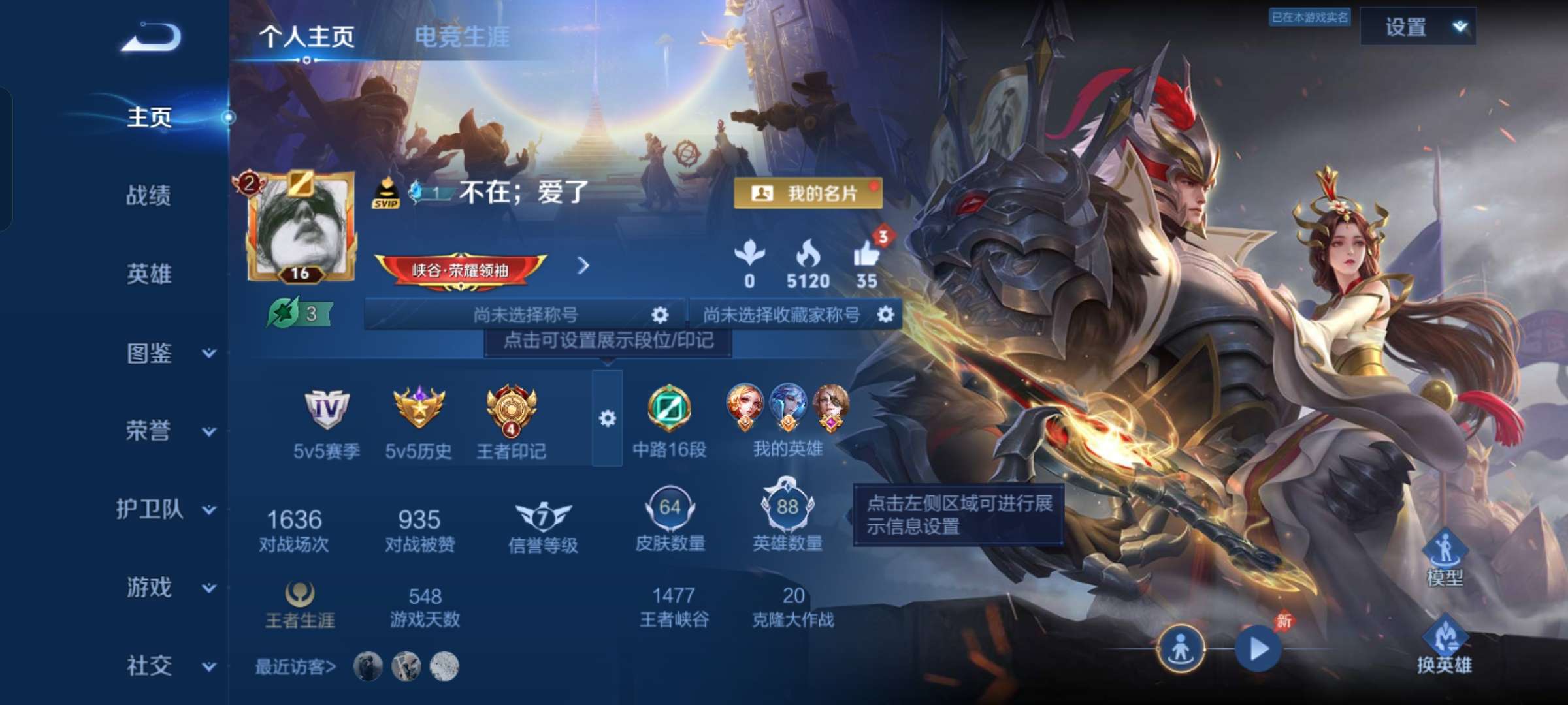 WZCMW4310268王者荣耀账号详情图1 WZCMW4310268王者荣耀账号详情图1