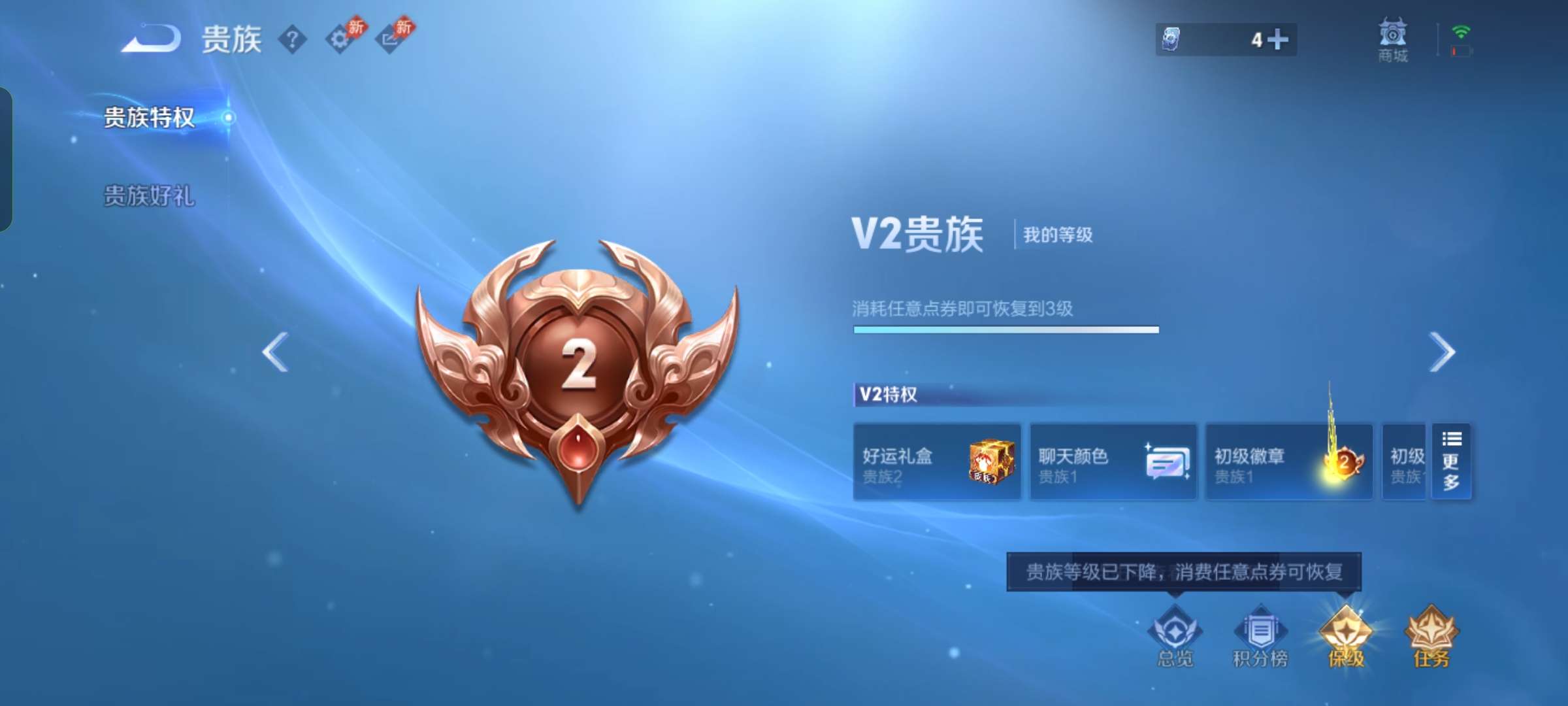 WZCMW4310268王者荣耀账号详情图10 WZCMW4310268王者荣耀账号详情图10