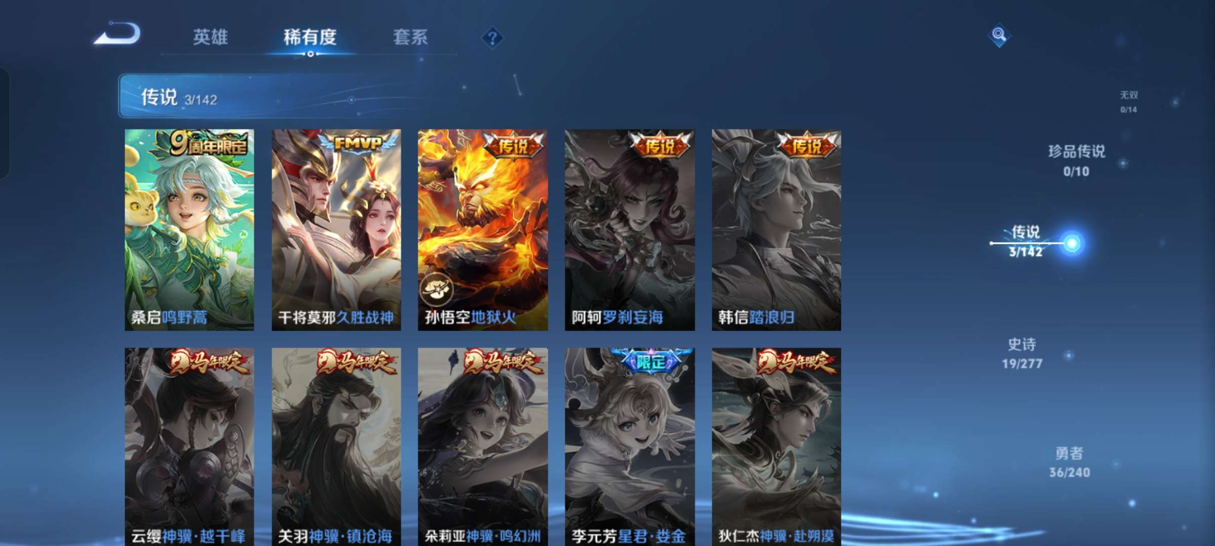 WZCMW4310268王者荣耀账号详情图4 WZCMW4310268王者荣耀账号详情图4