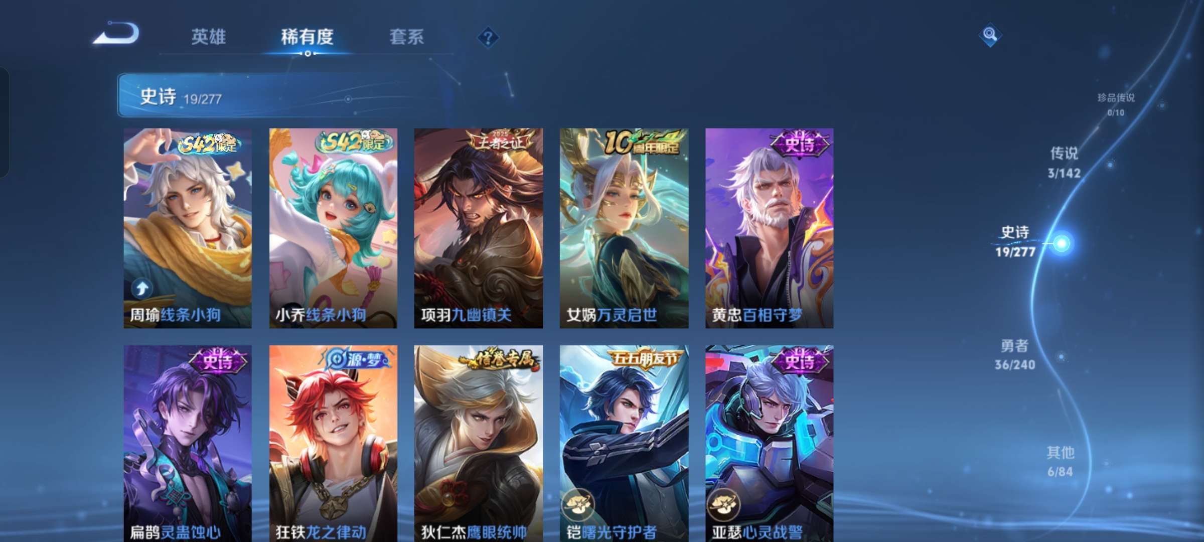 WZCMW4310268王者荣耀账号详情图5 WZCMW4310268王者荣耀账号详情图5