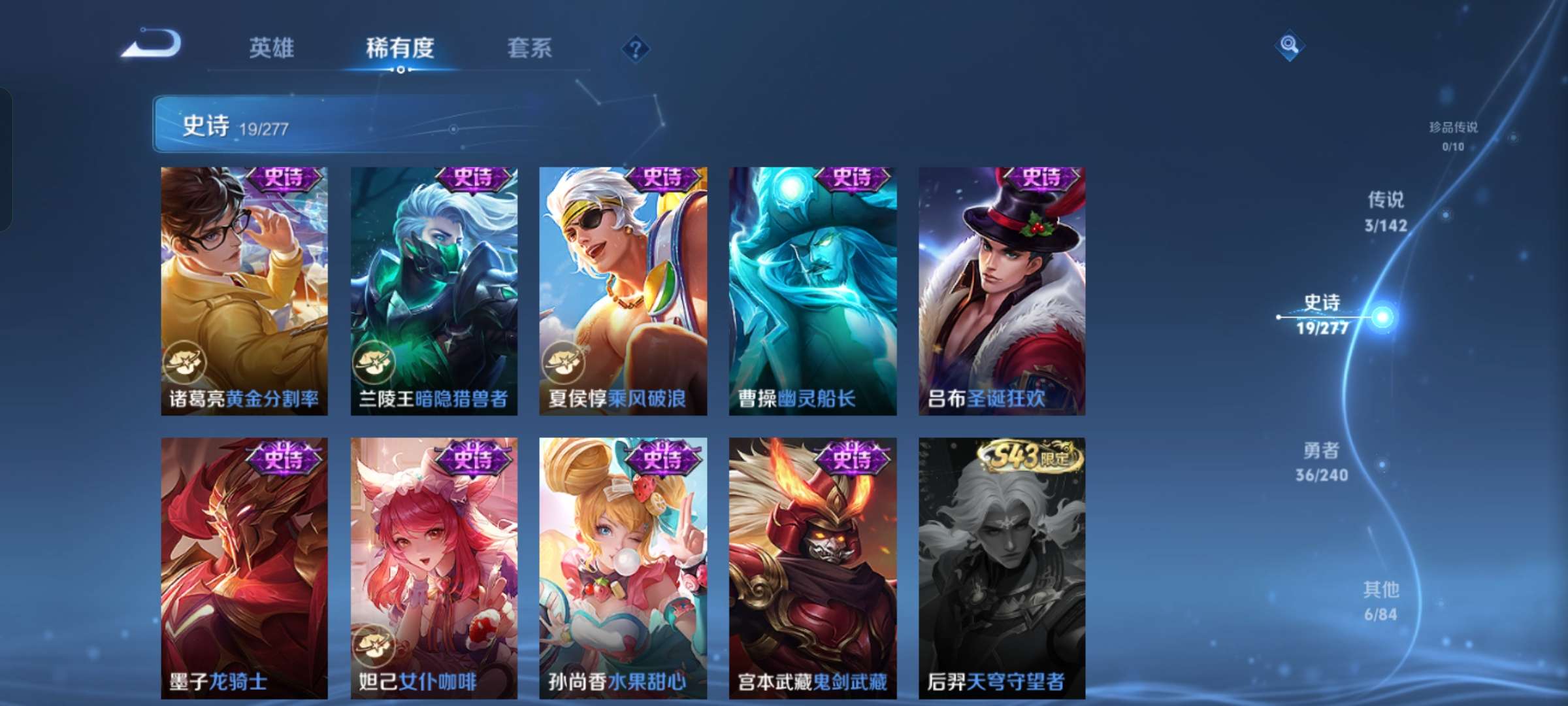 WZCMW4310268王者荣耀账号详情图6 WZCMW4310268王者荣耀账号详情图6