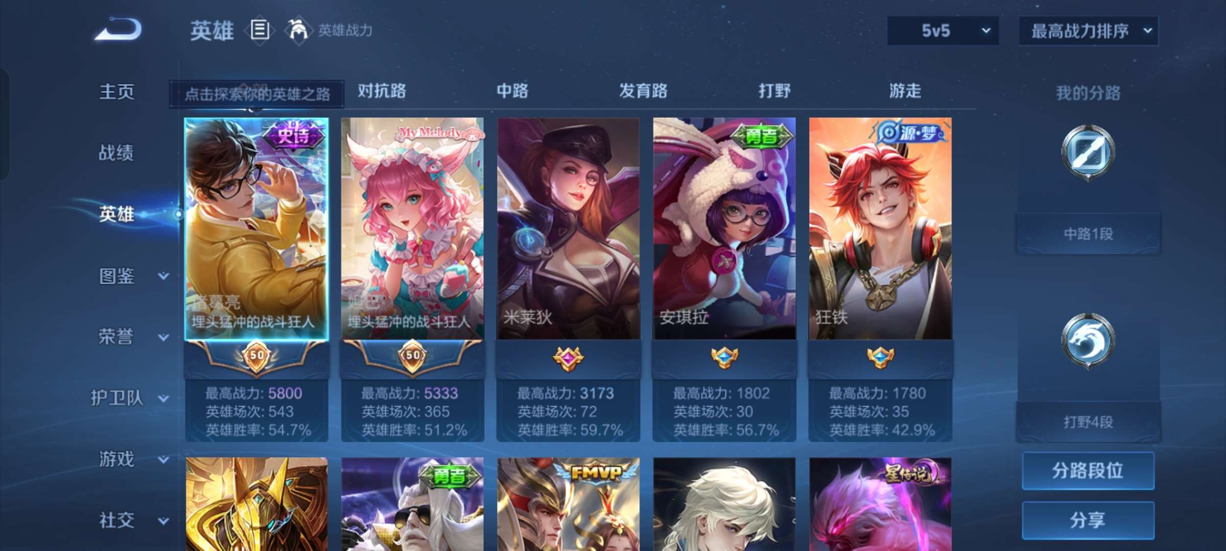 WZCMW4310268王者荣耀账号详情图7 WZCMW4310268王者荣耀账号详情图7