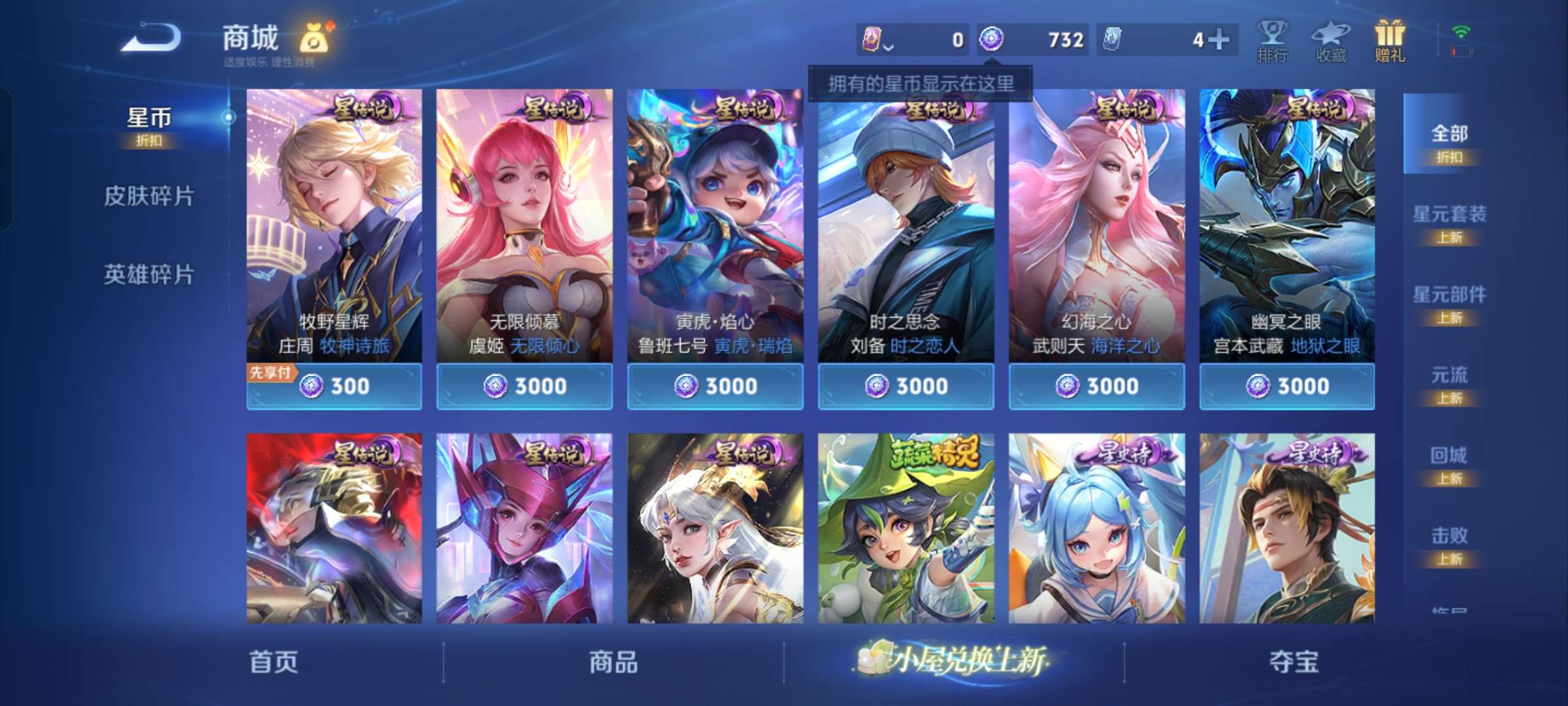 WZCMW4310268王者荣耀账号详情图9 WZCMW4310268王者荣耀账号详情图9