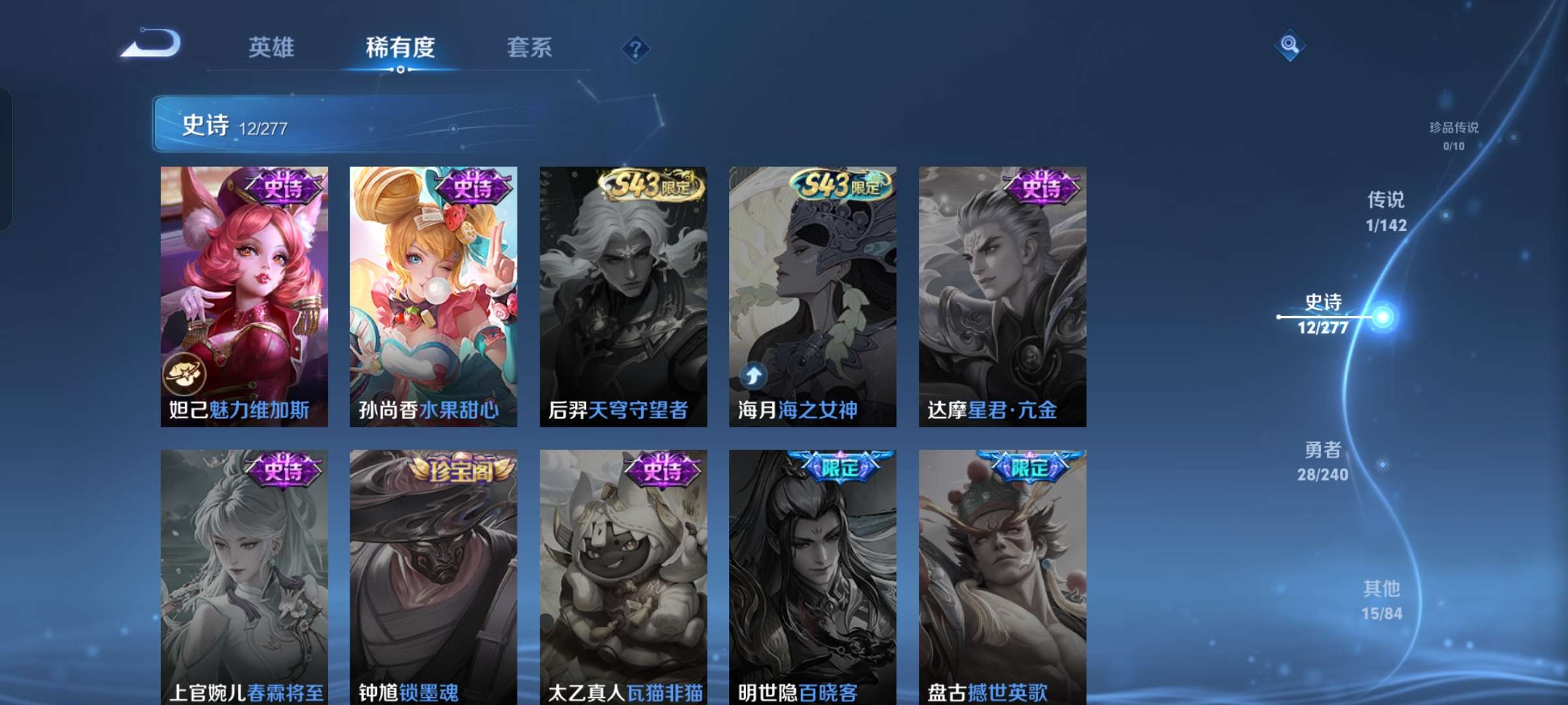 WZCMW4310440王者荣耀账号详情图6 WZCMW4310440王者荣耀账号详情图6