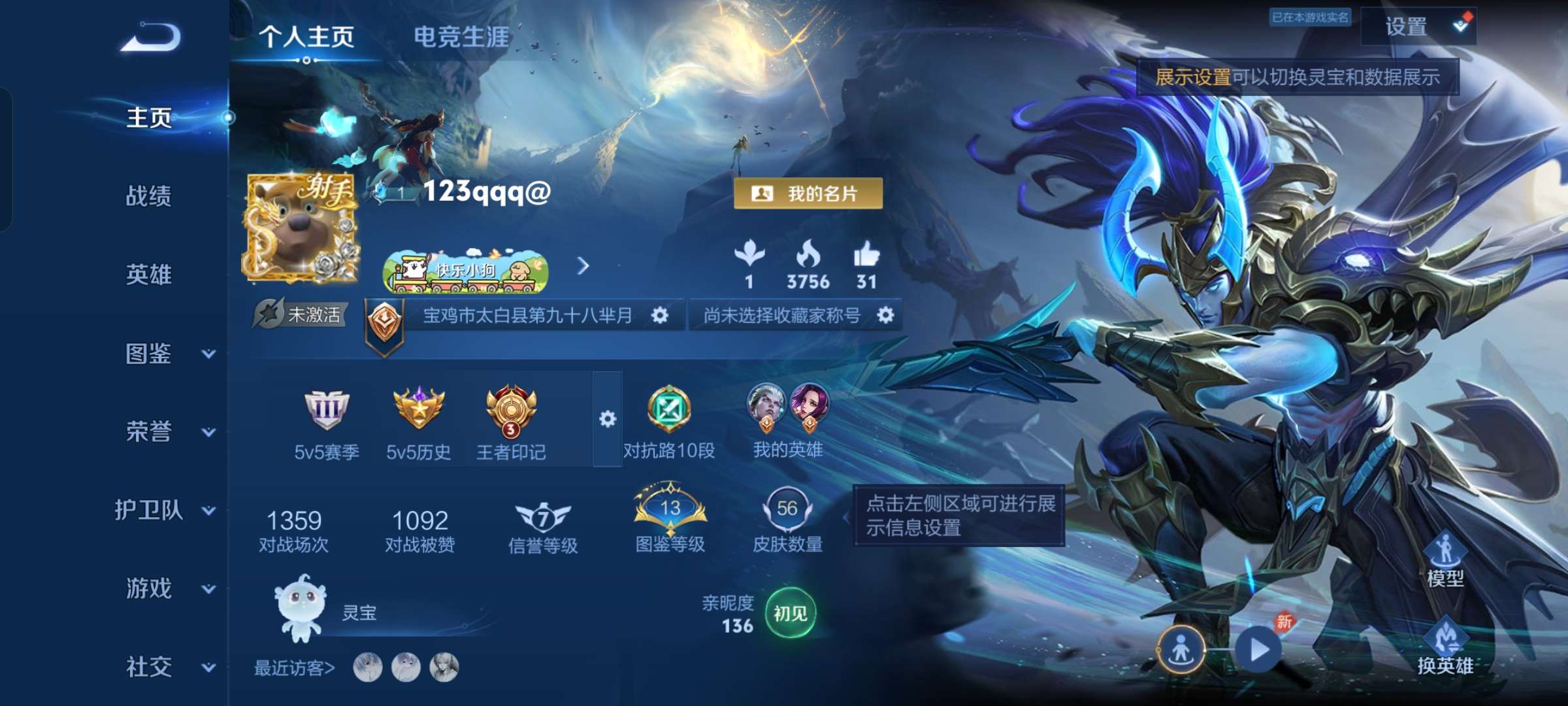 WZCMW4310440王者荣耀账号详情图1 WZCMW4310440王者荣耀账号详情图1