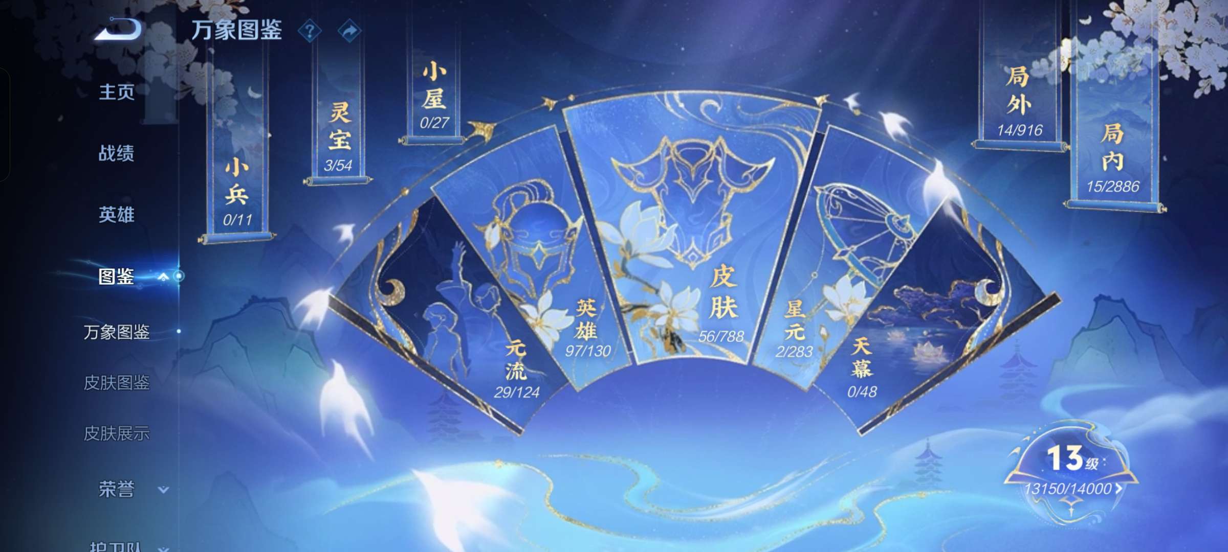 WZCMW4310440王者荣耀账号详情图2 WZCMW4310440王者荣耀账号详情图2