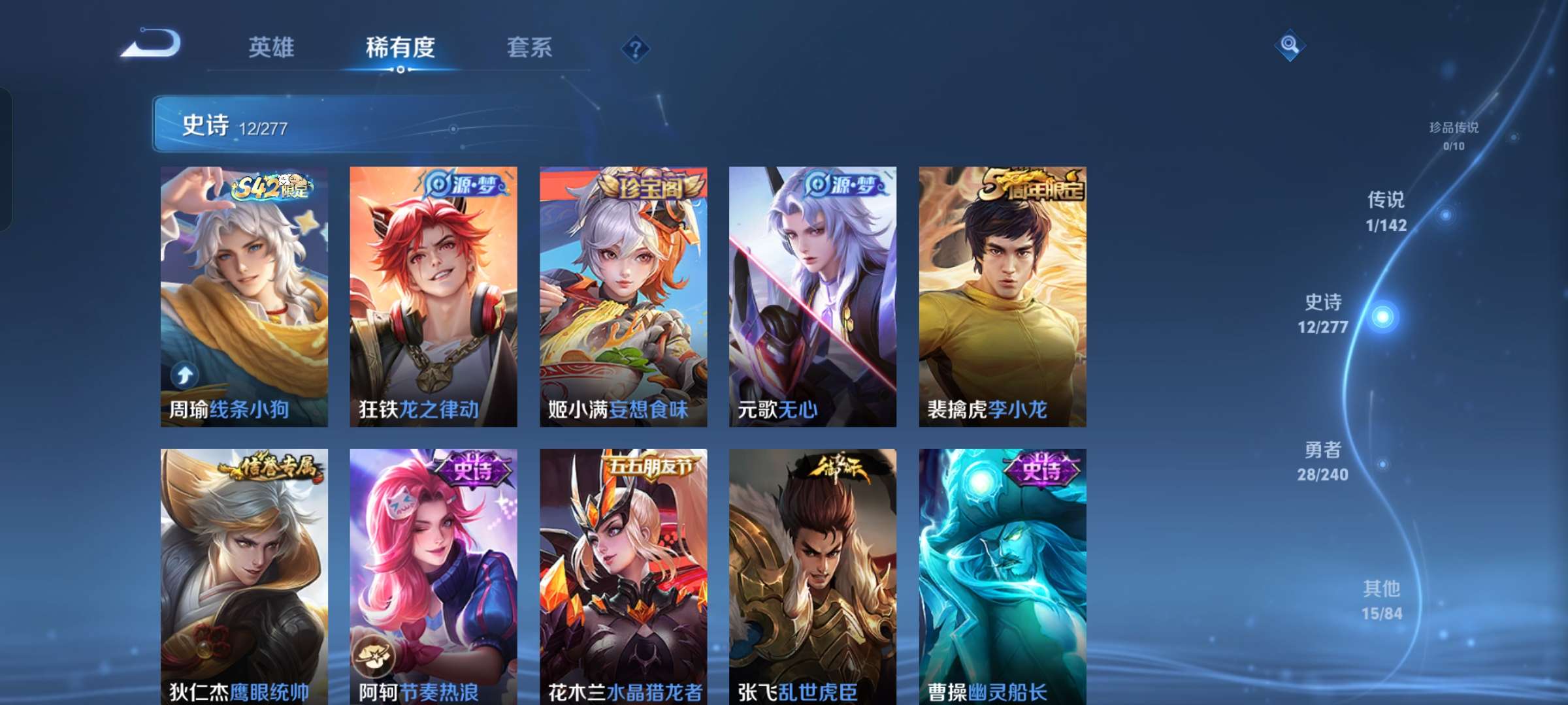 WZCMW4310440王者荣耀账号详情图5 WZCMW4310440王者荣耀账号详情图5