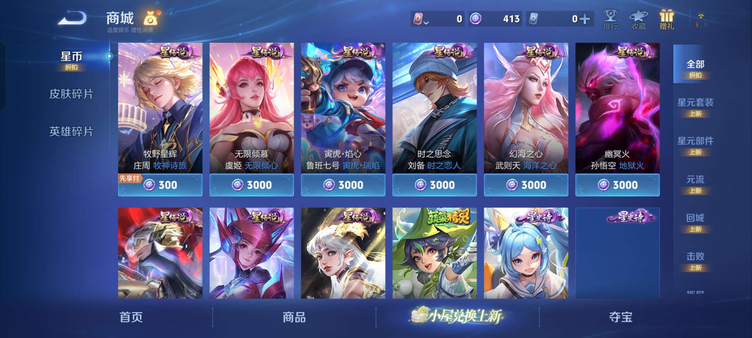 WZCMW4310440王者荣耀账号详情图9 WZCMW4310440王者荣耀账号详情图9