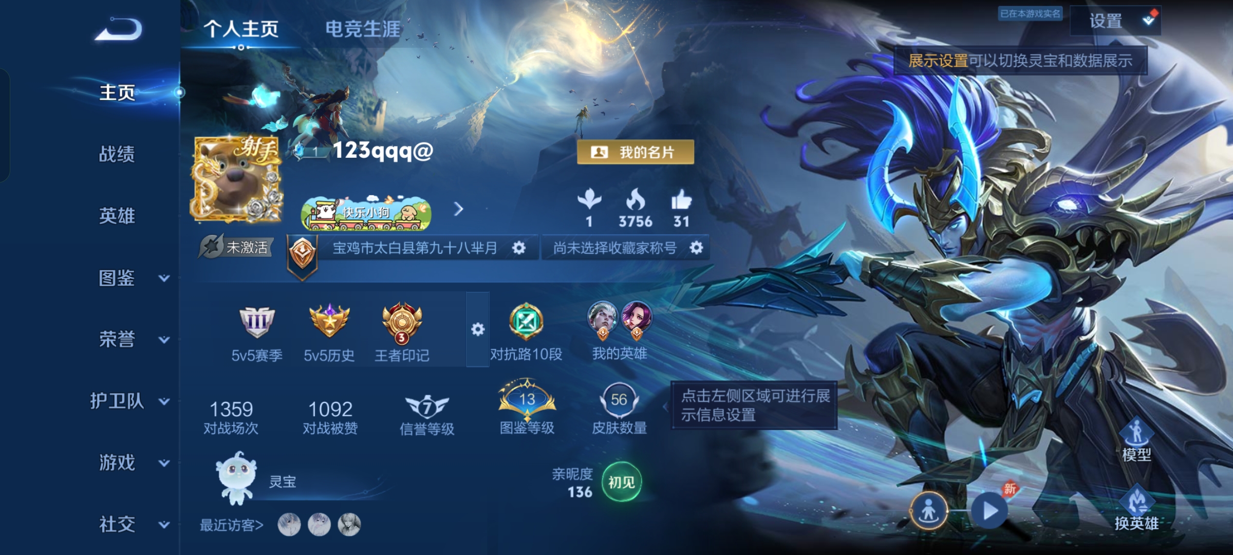 王者荣耀账号安卓QQ97英雄-56皮肤-JJ4483：安卓Q-V2-永恒钻石IV-97英雄-56皮肤-1传说-1星传说-11史诗 【稀有英雄】 敖隐 不知火舞 橘右京 娜可露露 韩信 艾琳  【传说皮肤】 地狱之眼  【