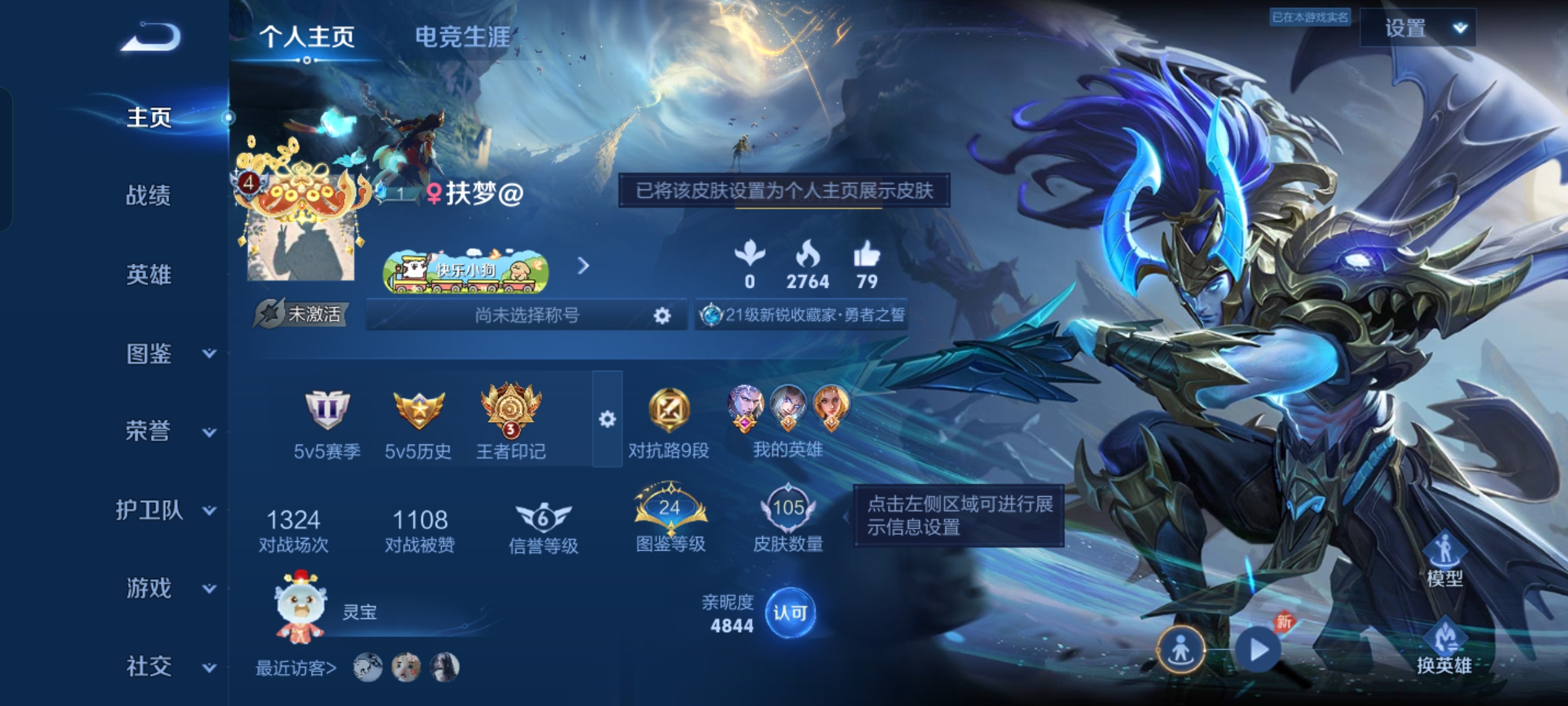 王者荣耀账号安卓QQ106英雄-105皮肤-JJ4495：安卓Q-V4-永恒钻石II-106英雄-105皮肤-【 地狱之眼 冠军飞将 神树通天 1太阳】-3传说-24史诗 【稀有英雄】 不知火舞 橘右京 夏洛特 娜可露露