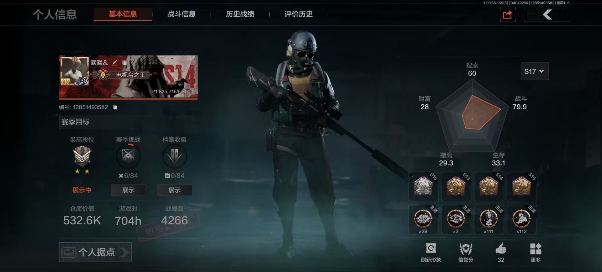 暗区突围账号安卓QQAQ492安Q-【1刀皮（赤火炉心-年度限定）8金枪皮 6投掷物（4个年度限定）】无二次协助-仓库价值:532.6K-科恩币:-近战武器：赤火炉心 【金枪皮】：镀火熔金·H416 百锻铁骑·AEK（年