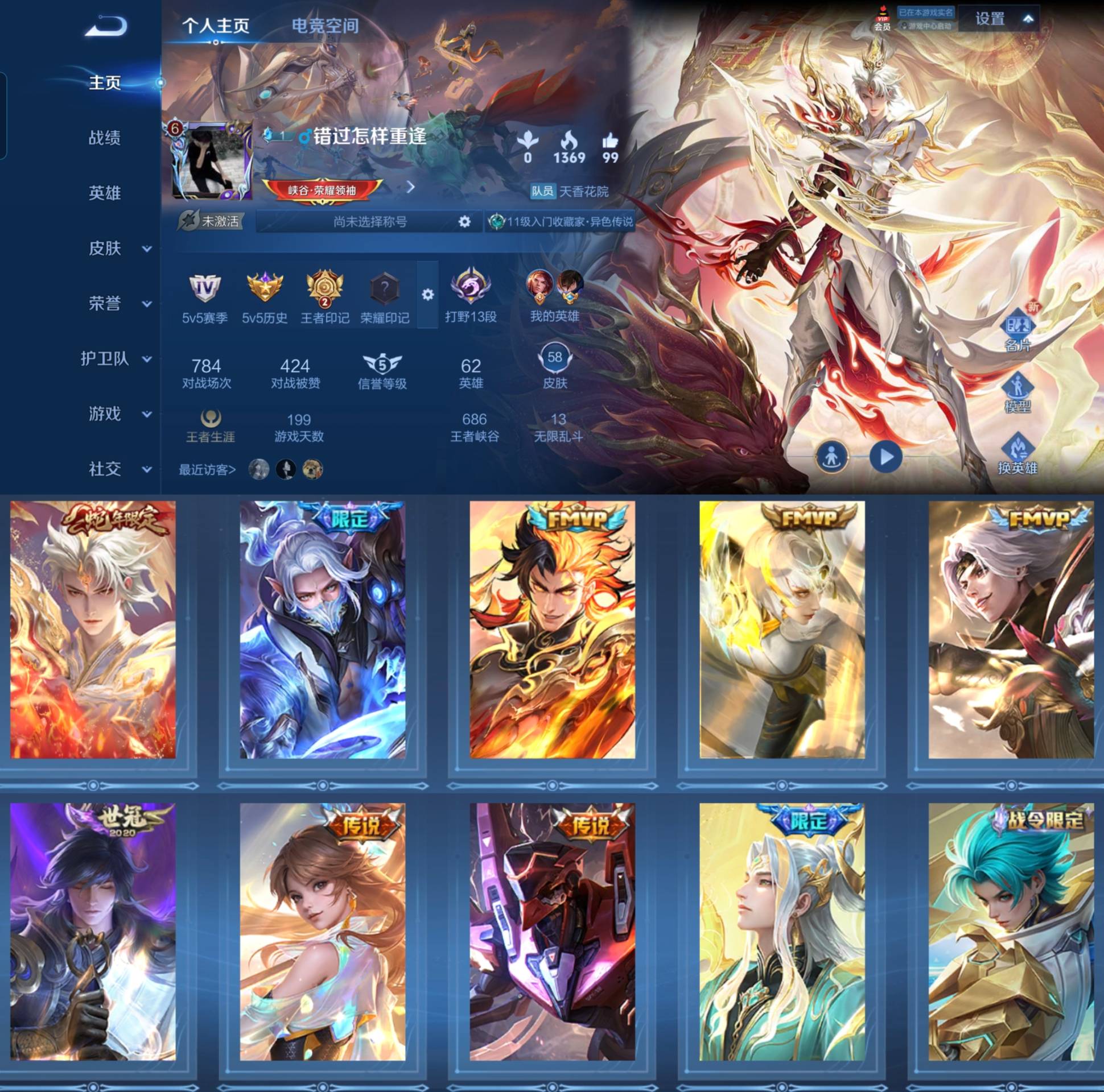 王者荣耀账号安卓QQ63英雄-58皮肤-LGW1085【9传说18史诗愿照·九州拓影龙天霄祥瑞亨通炽阳神光】安卓Q-V6- 62英雄-58皮肤-(可二次) 9传说 幻光神枪 祥瑞亨通 愿照九州拓 鸣野蒿 影龙天霄 绛天战