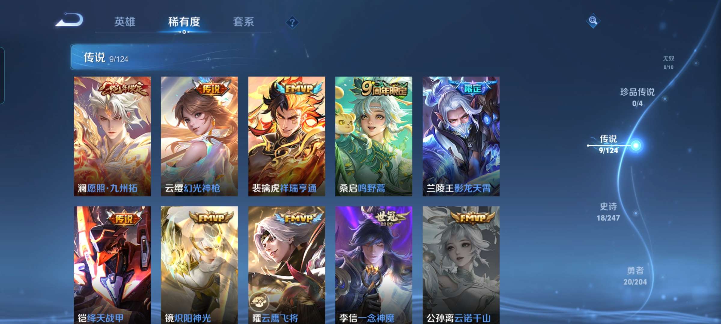 WZCMW4310508王者荣耀账号详情图2