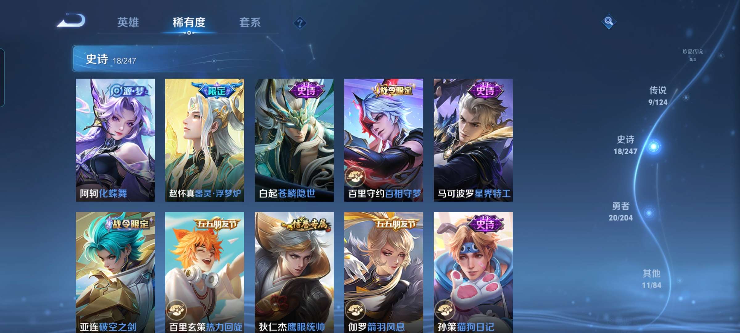 WZCMW4310508王者荣耀账号详情图6