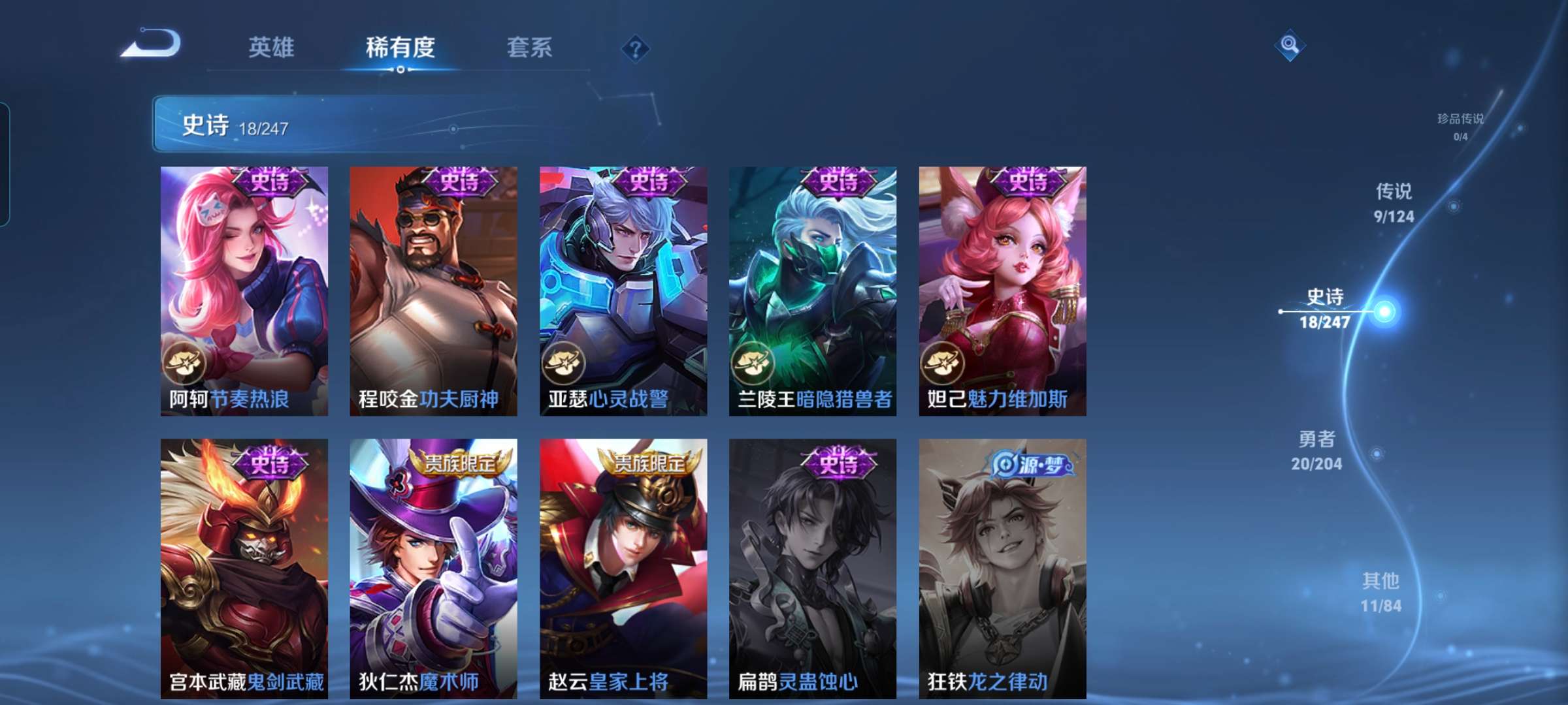 WZCMW4310508王者荣耀账号详情图4