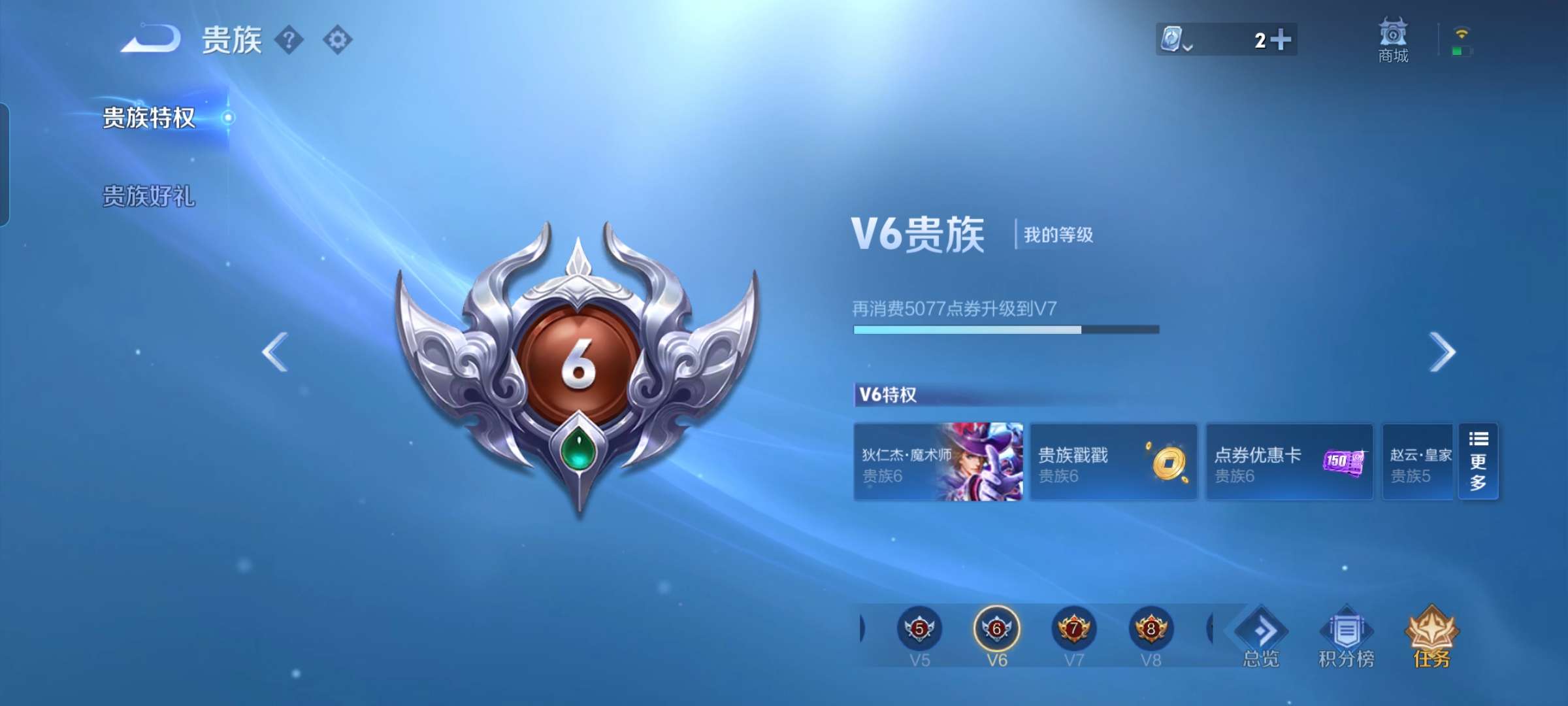 WZCMW4310508王者荣耀账号详情图7